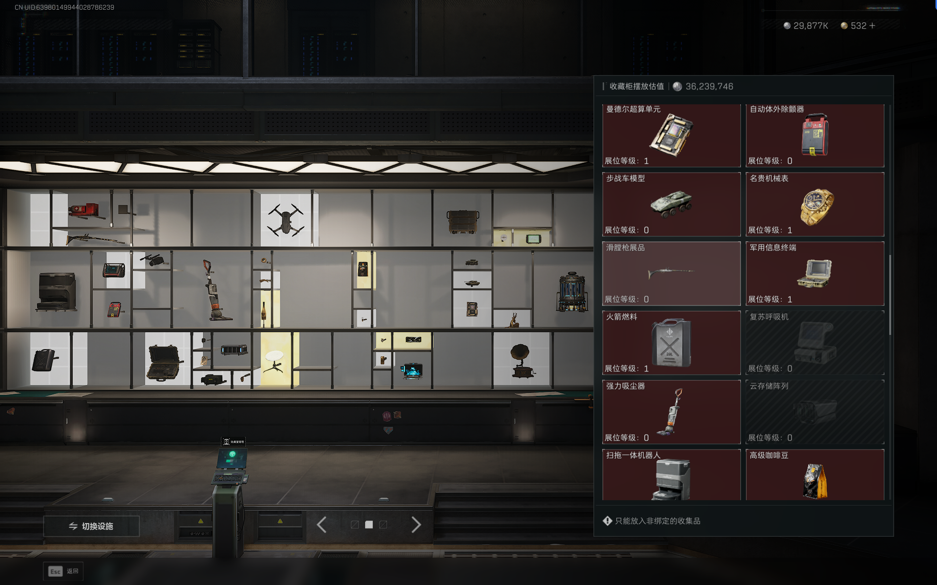 SJZQM389224三角洲行动账号详情图40