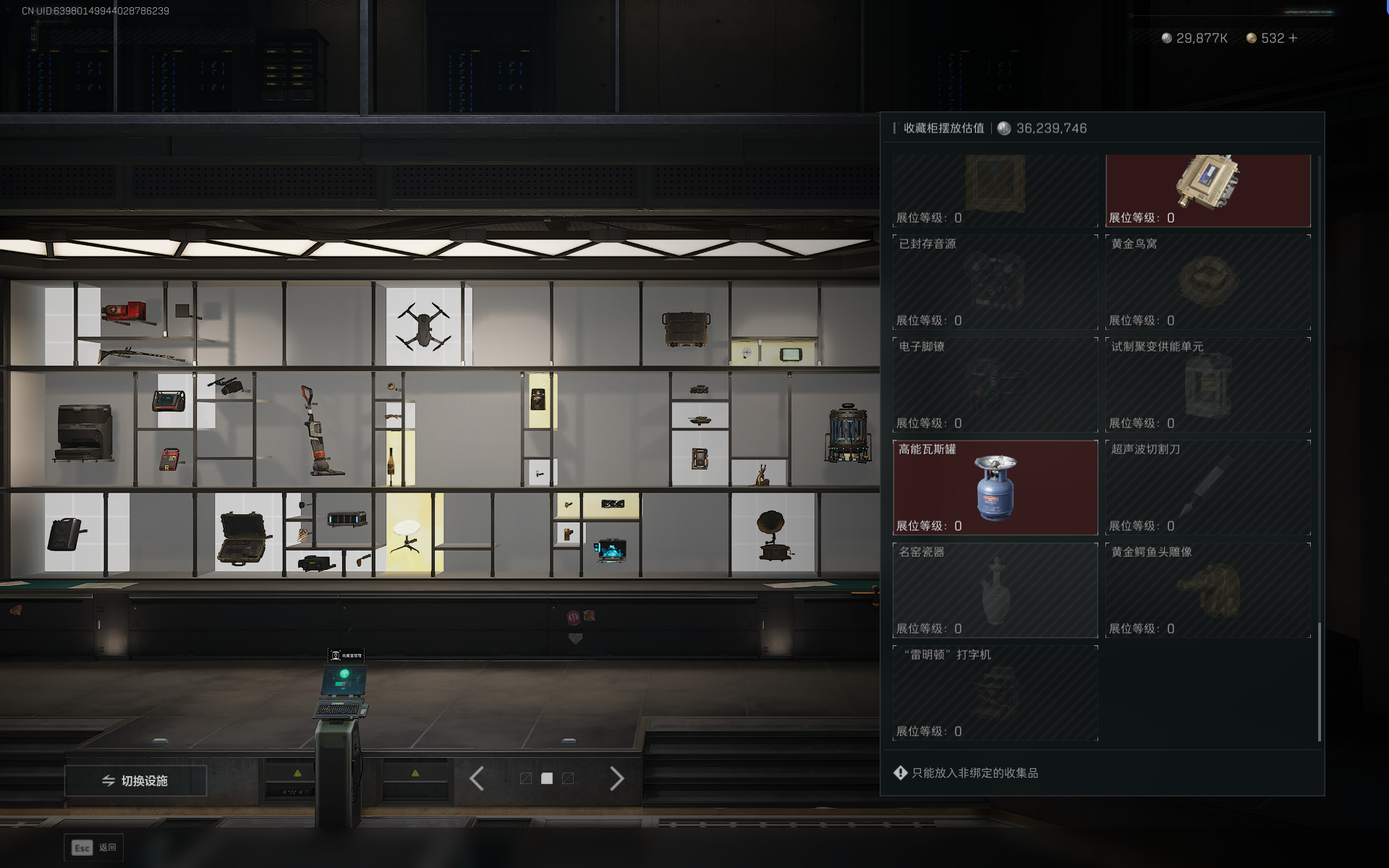 SJZQM389224三角洲行动账号详情图38