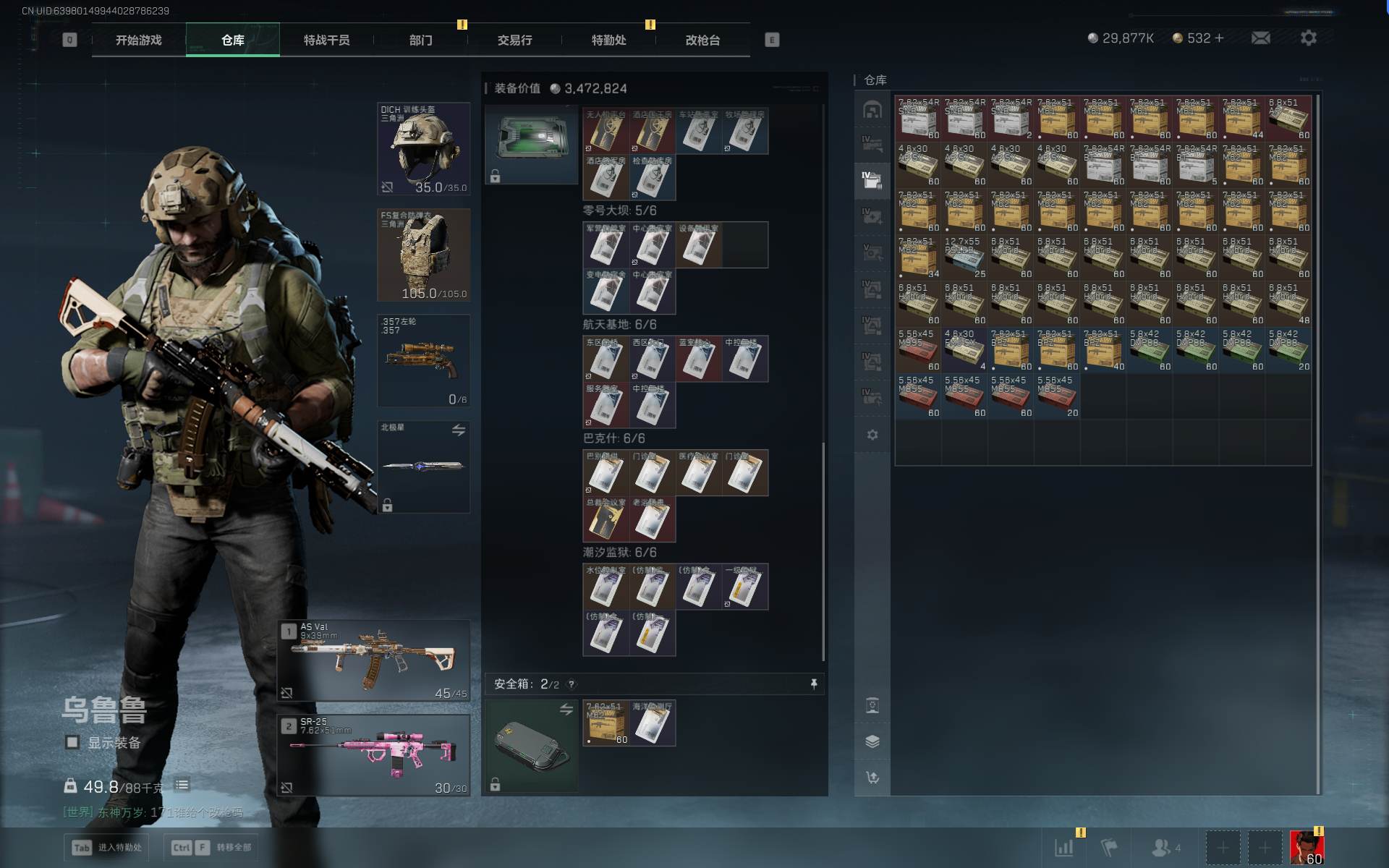 SJZQM389224三角洲行动账号详情图41