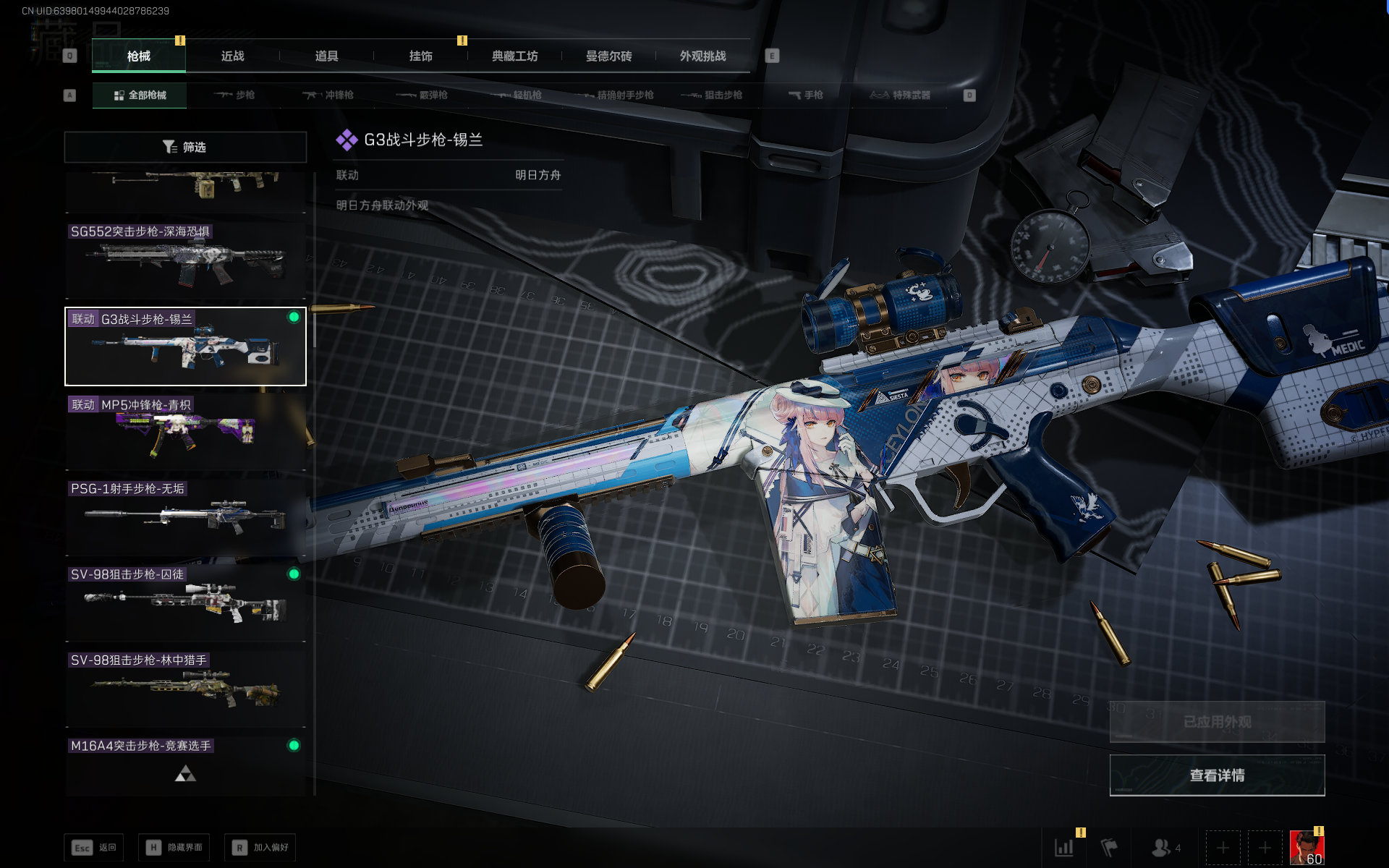 SJZQM389224三角洲行动账号详情图18