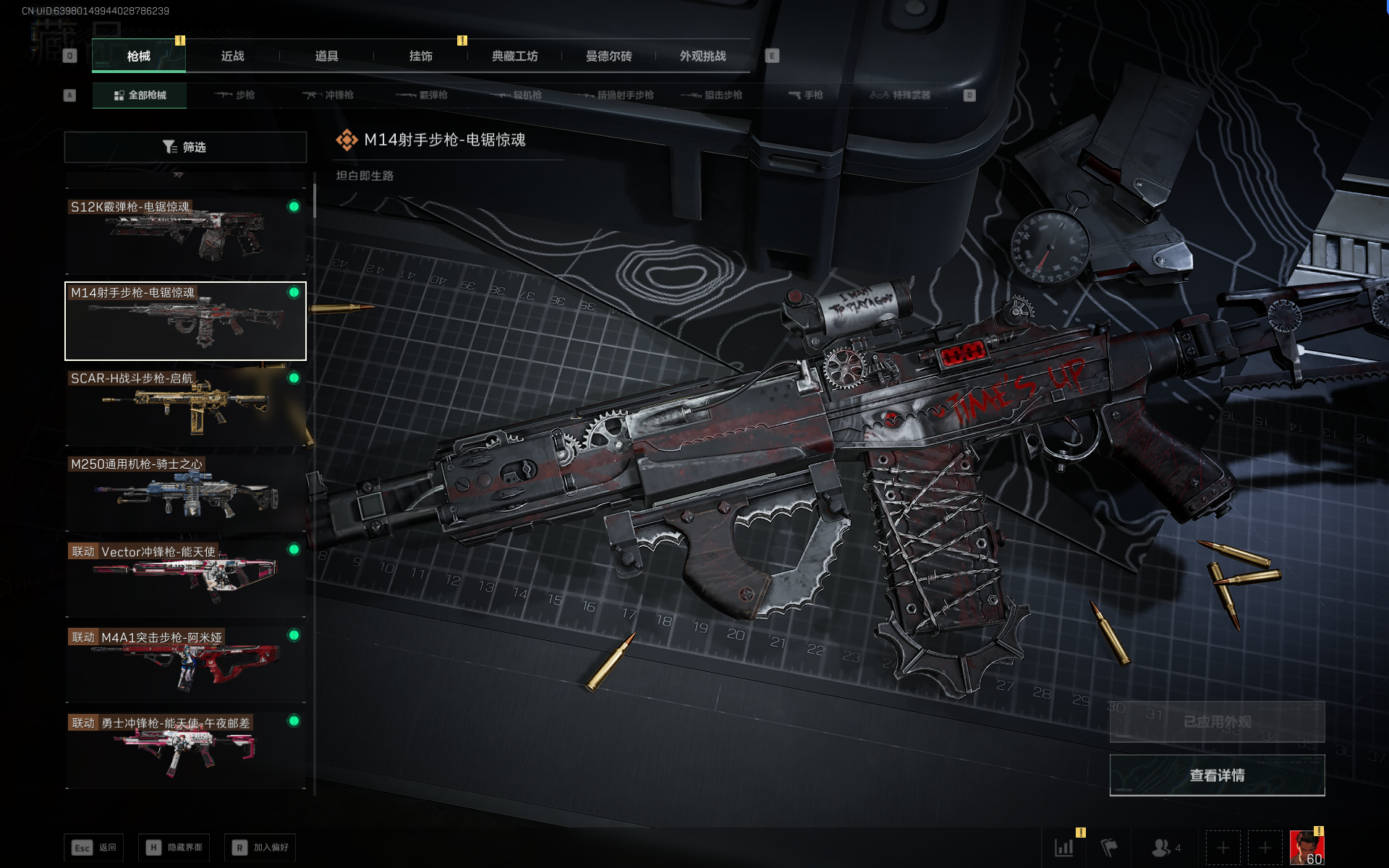 SJZQM389224三角洲行动账号详情图4