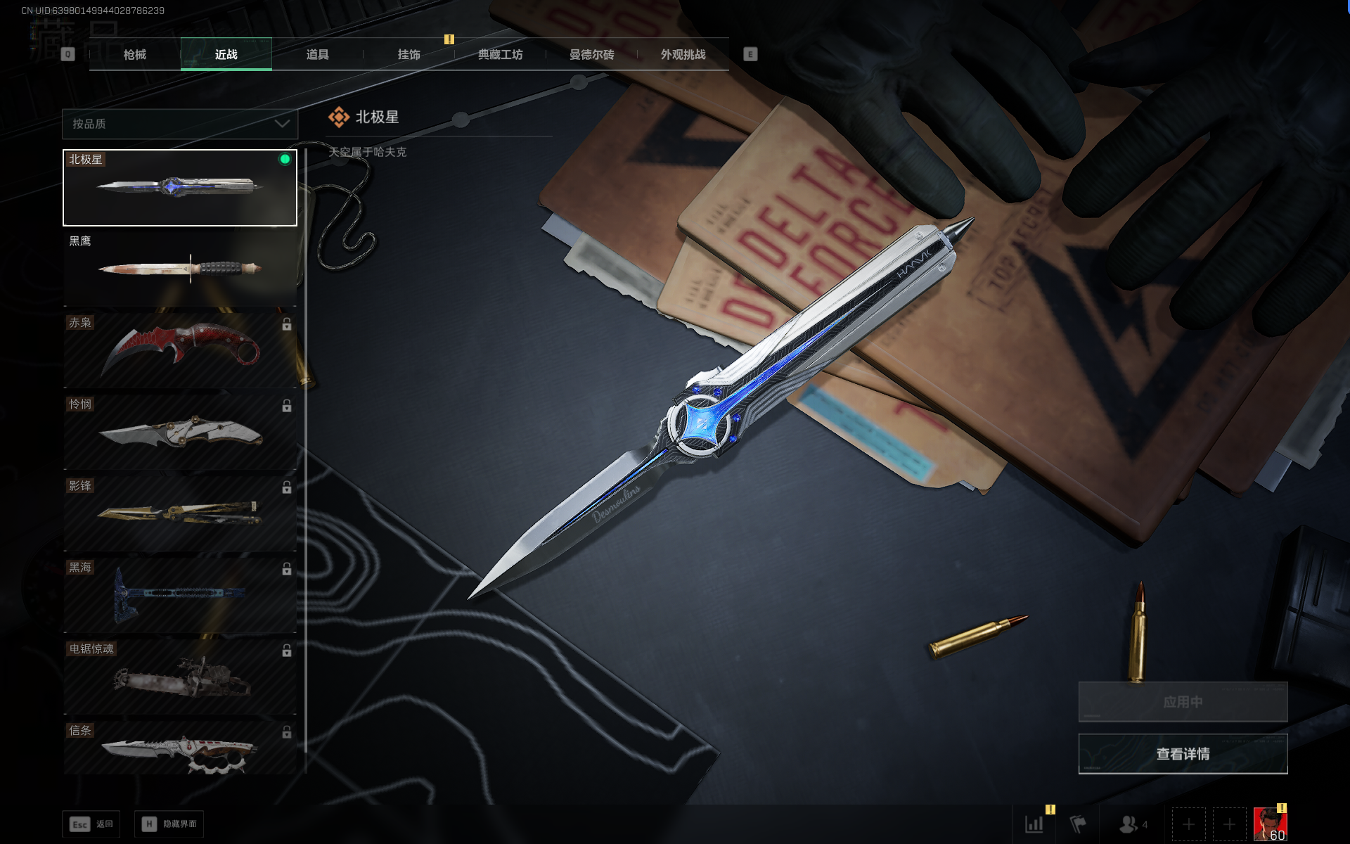 三角洲行动账号QQ[14587201]tx1288  总资产325M  烽火等级60级  天才少年徽章  S4S5S6赛季巅峰战神  守信不渝称号  红狼蚀金玫瑰捆绑包  北极星捆绑包  露娜黑天际线捆绑包  飞虎捆绑