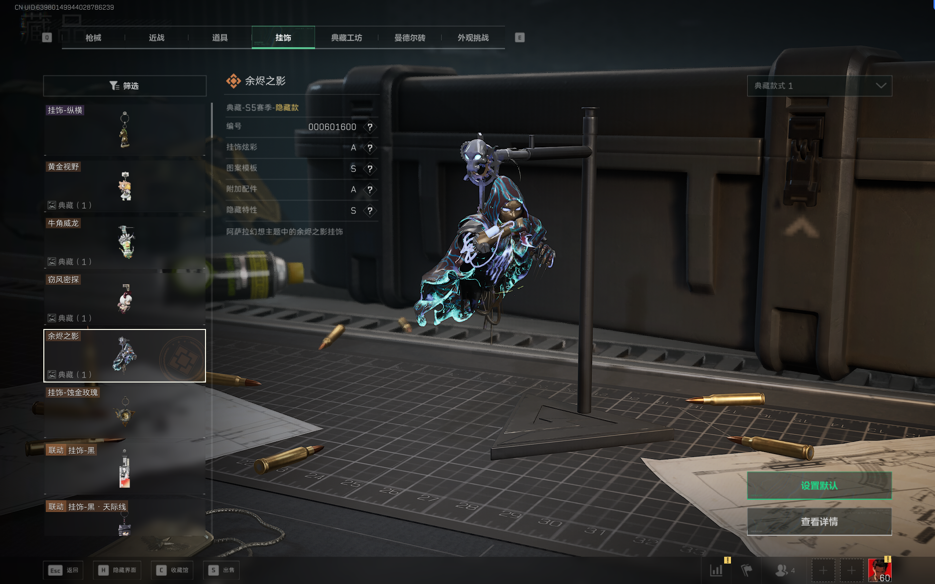 SJZQM389224三角洲行动账号详情图42