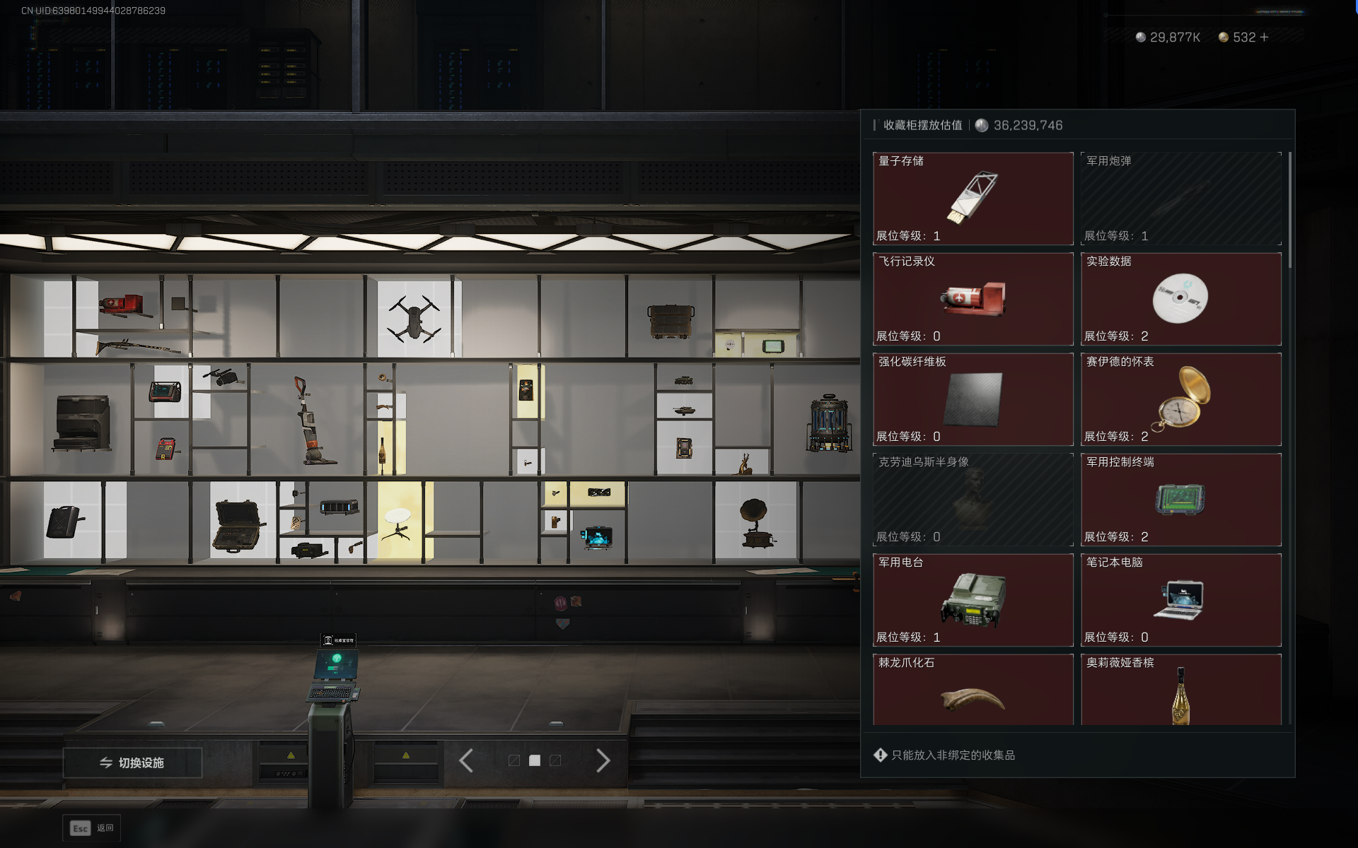 SJZQM389224三角洲行动账号详情图44