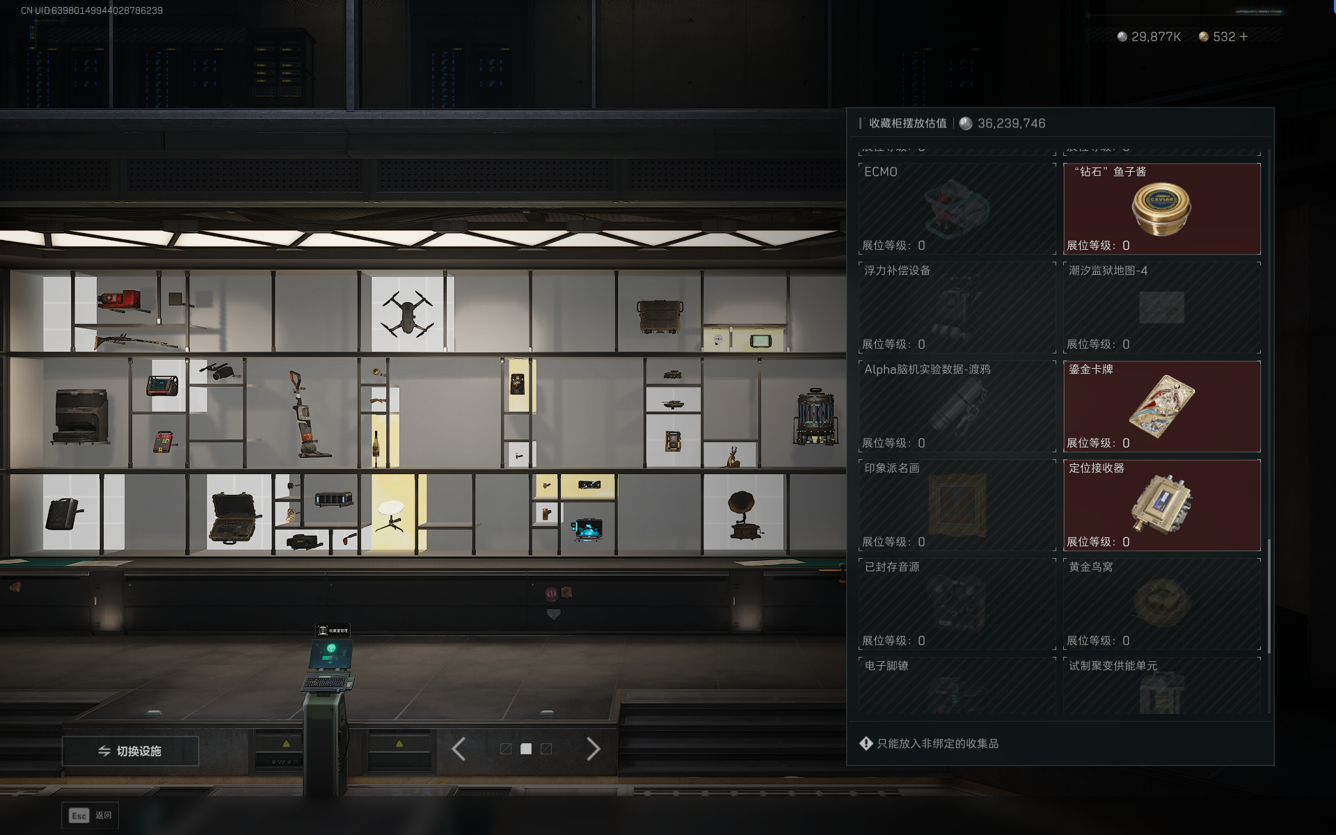 SJZQM389224三角洲行动账号详情图43