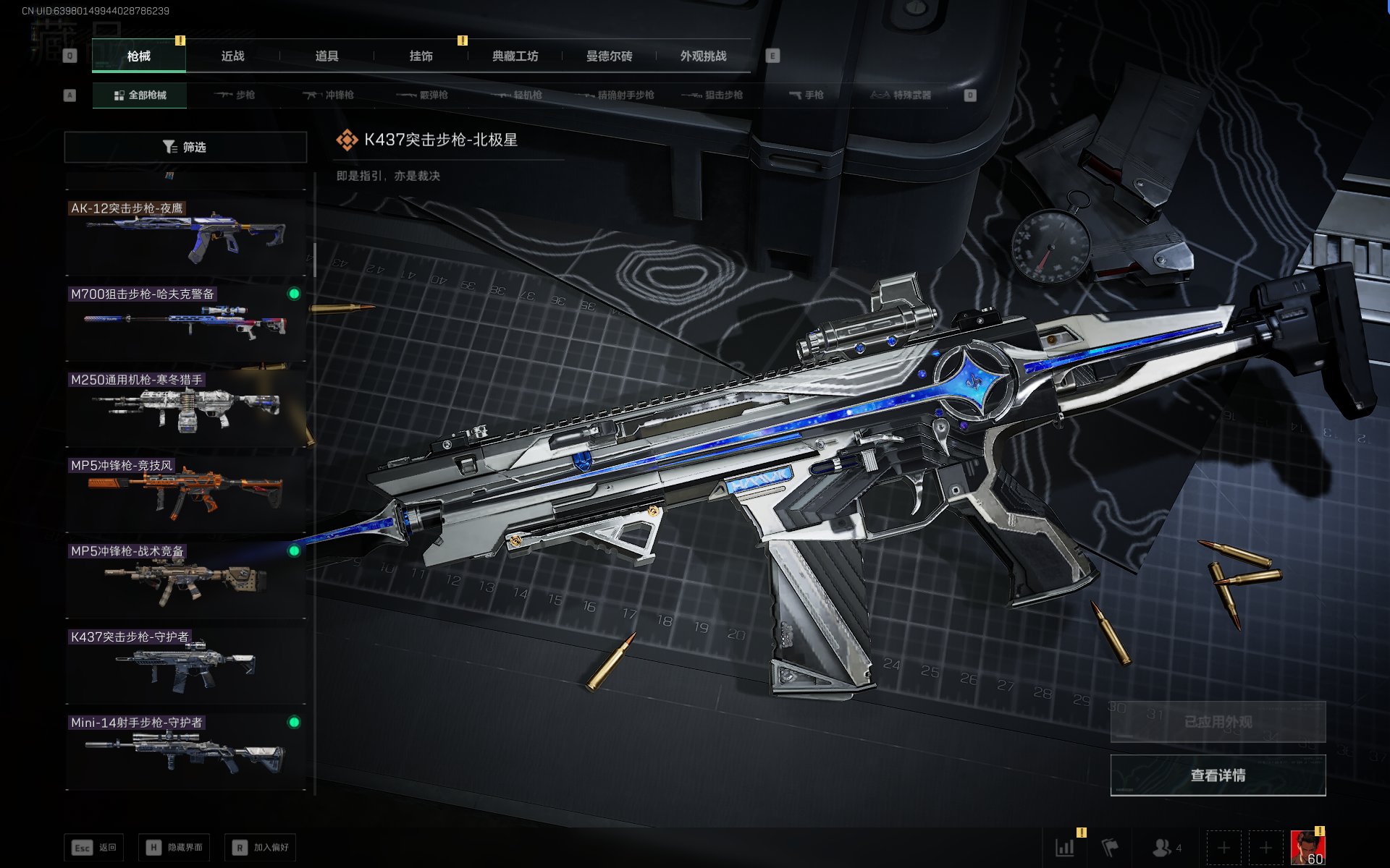 SJZQM389224三角洲行动账号详情图15