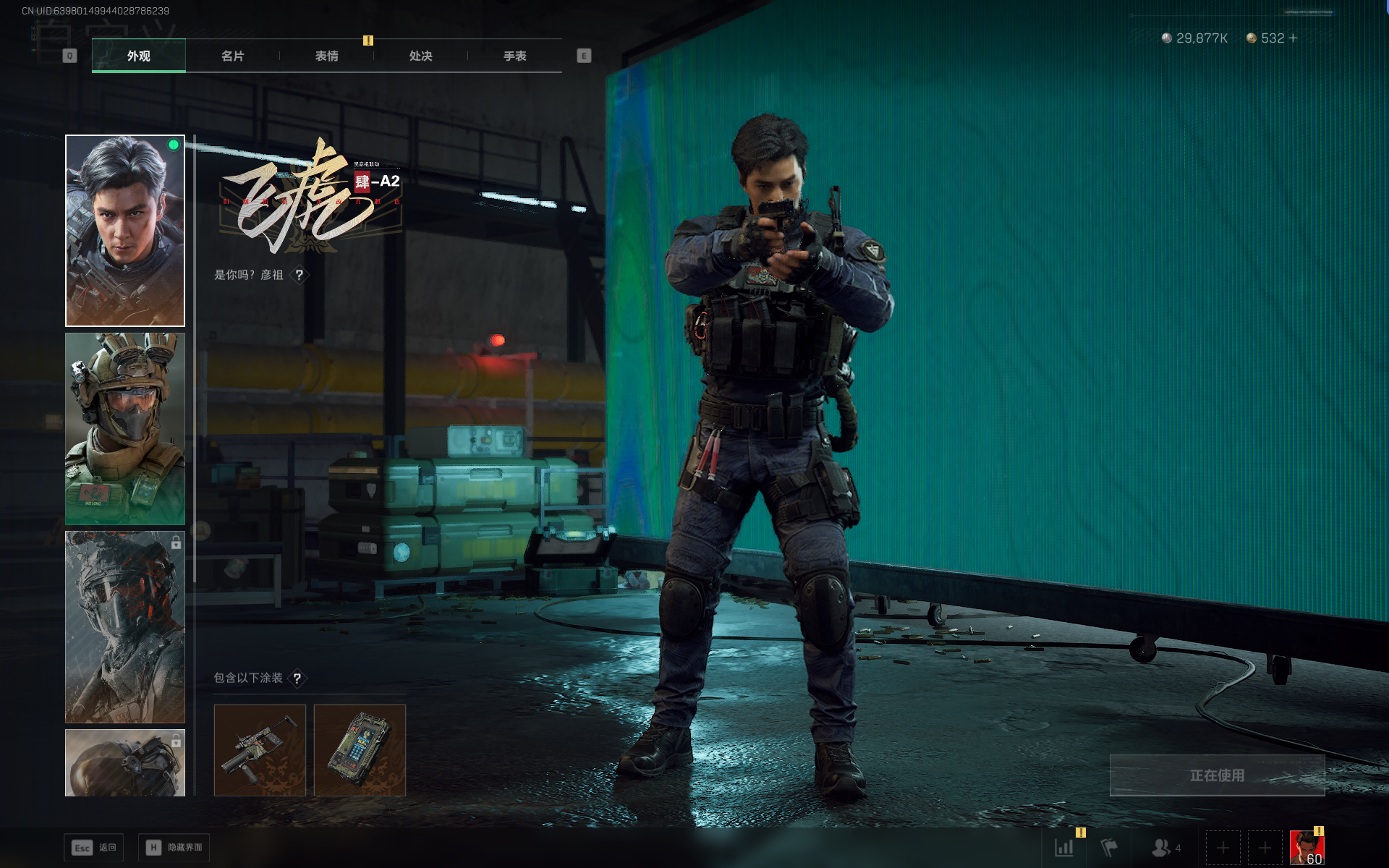 SJZQM389224三角洲行动账号详情图6