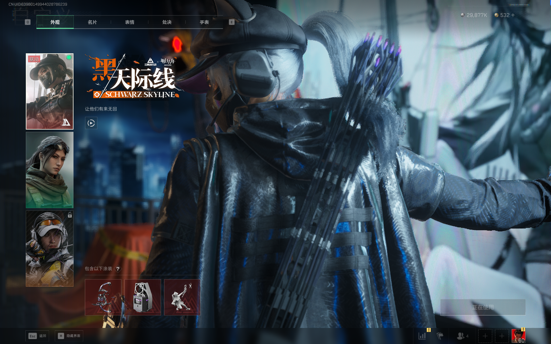 SJZQM389224三角洲行动账号详情图19