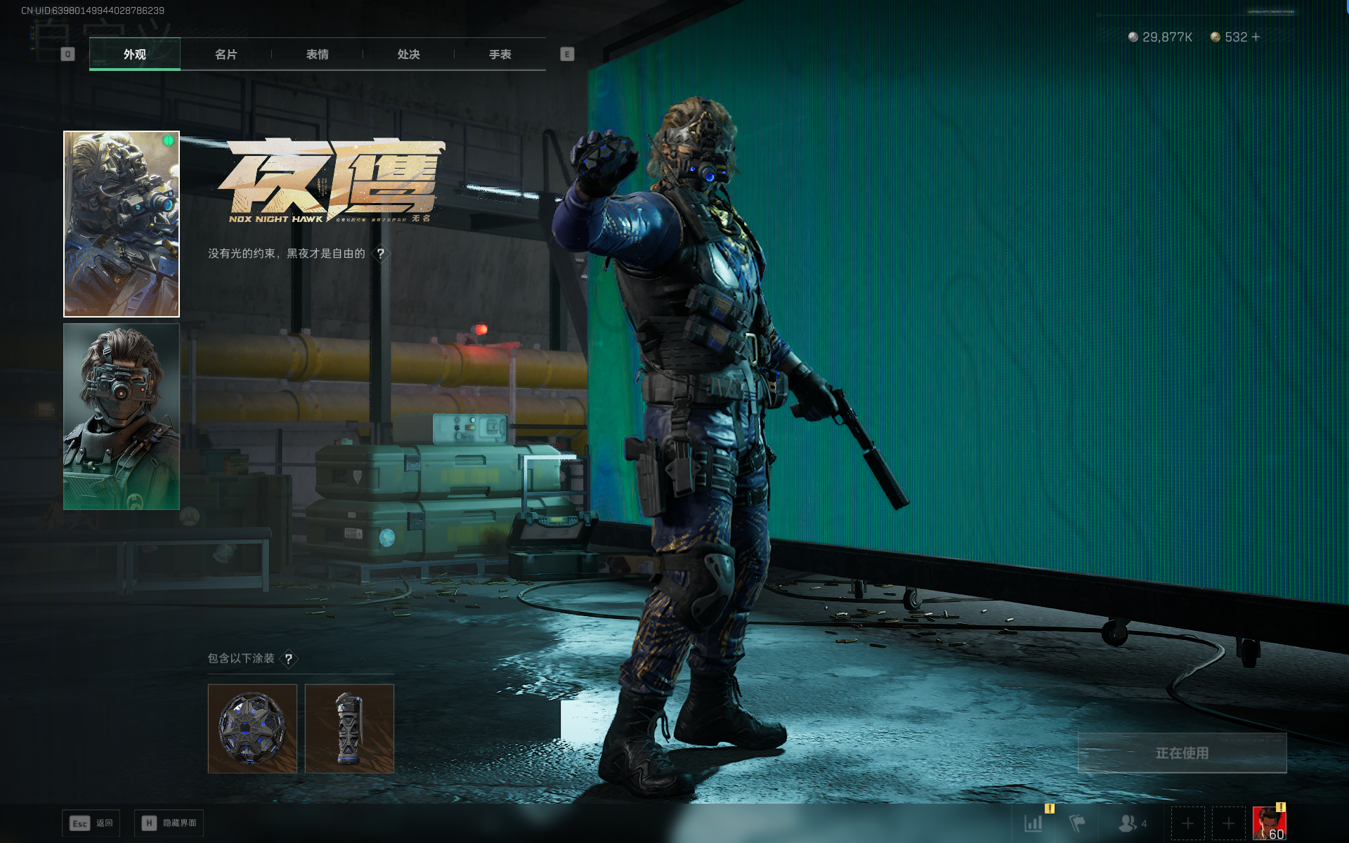 SJZQM389224三角洲行动账号详情图26