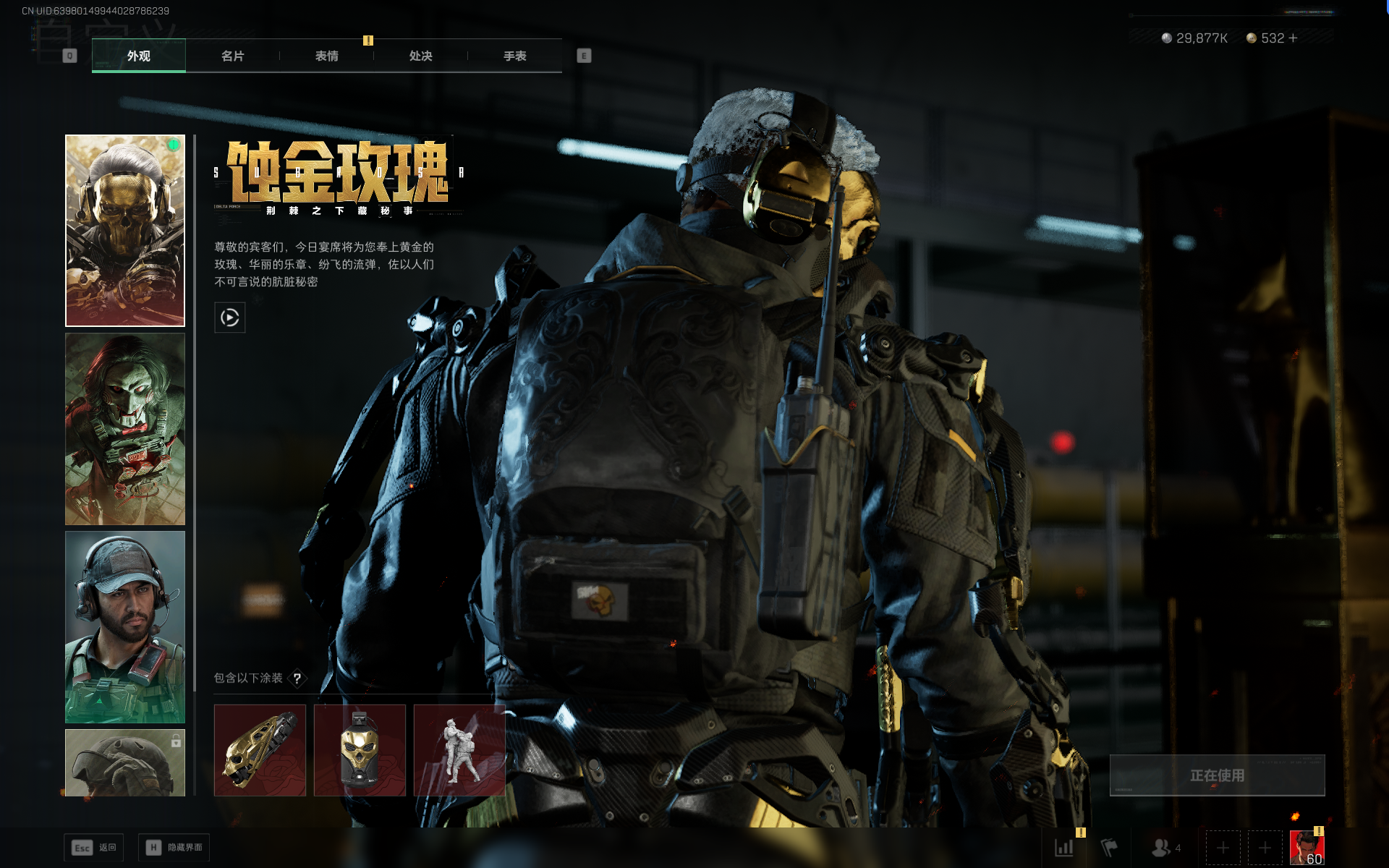 SJZQM389224三角洲行动账号详情图31