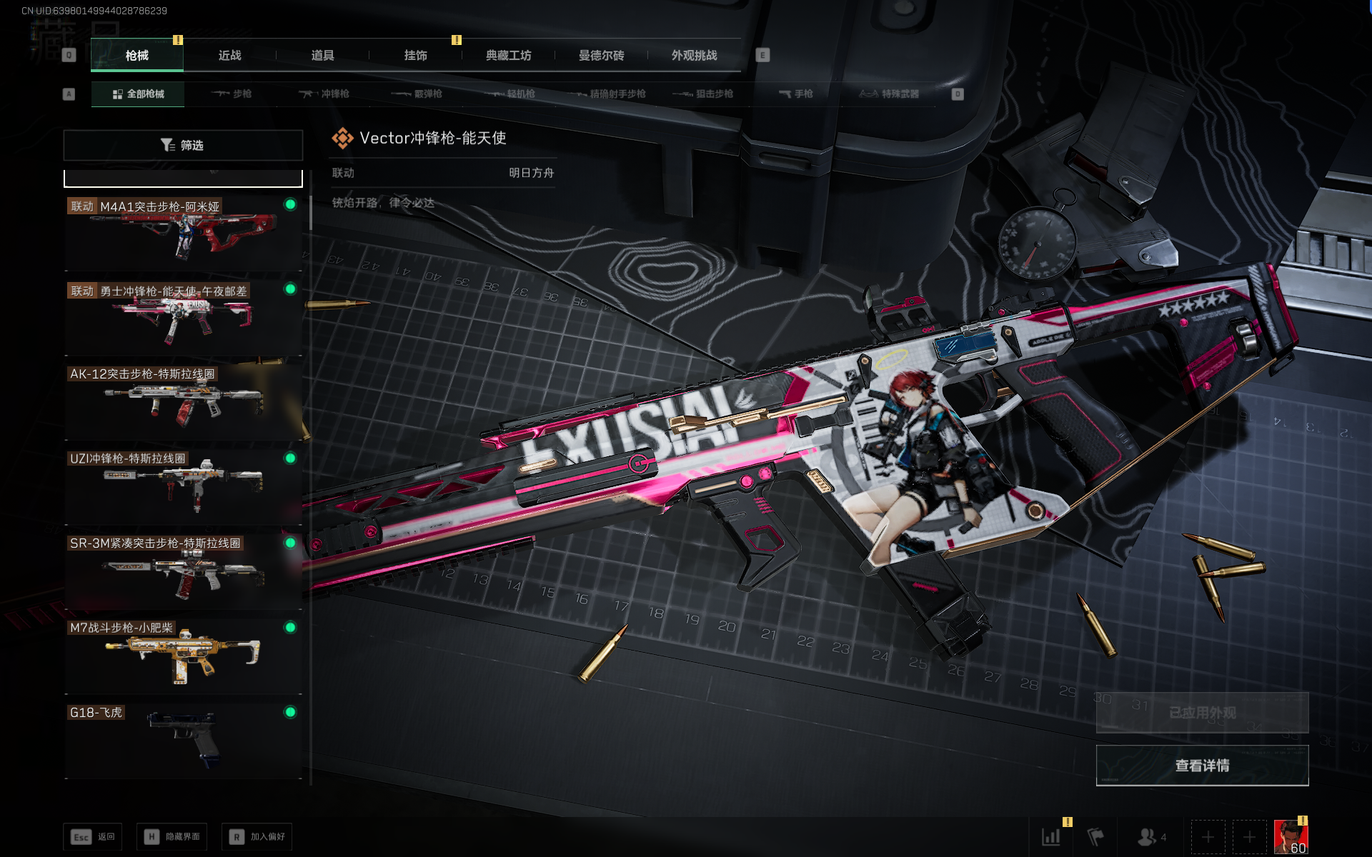 SJZQM389224三角洲行动账号详情图52