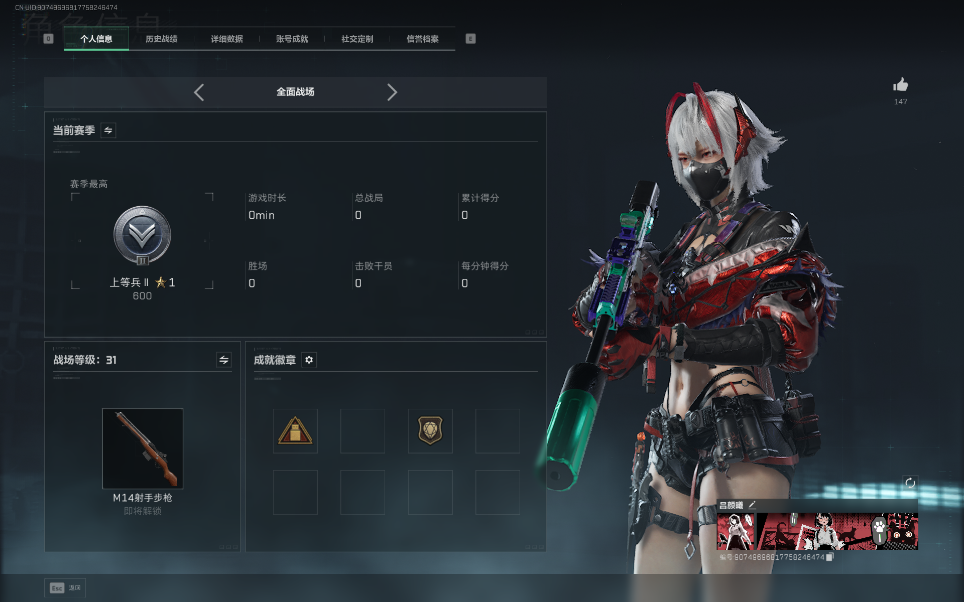 SJZQM389235三角洲行动账号详情图17