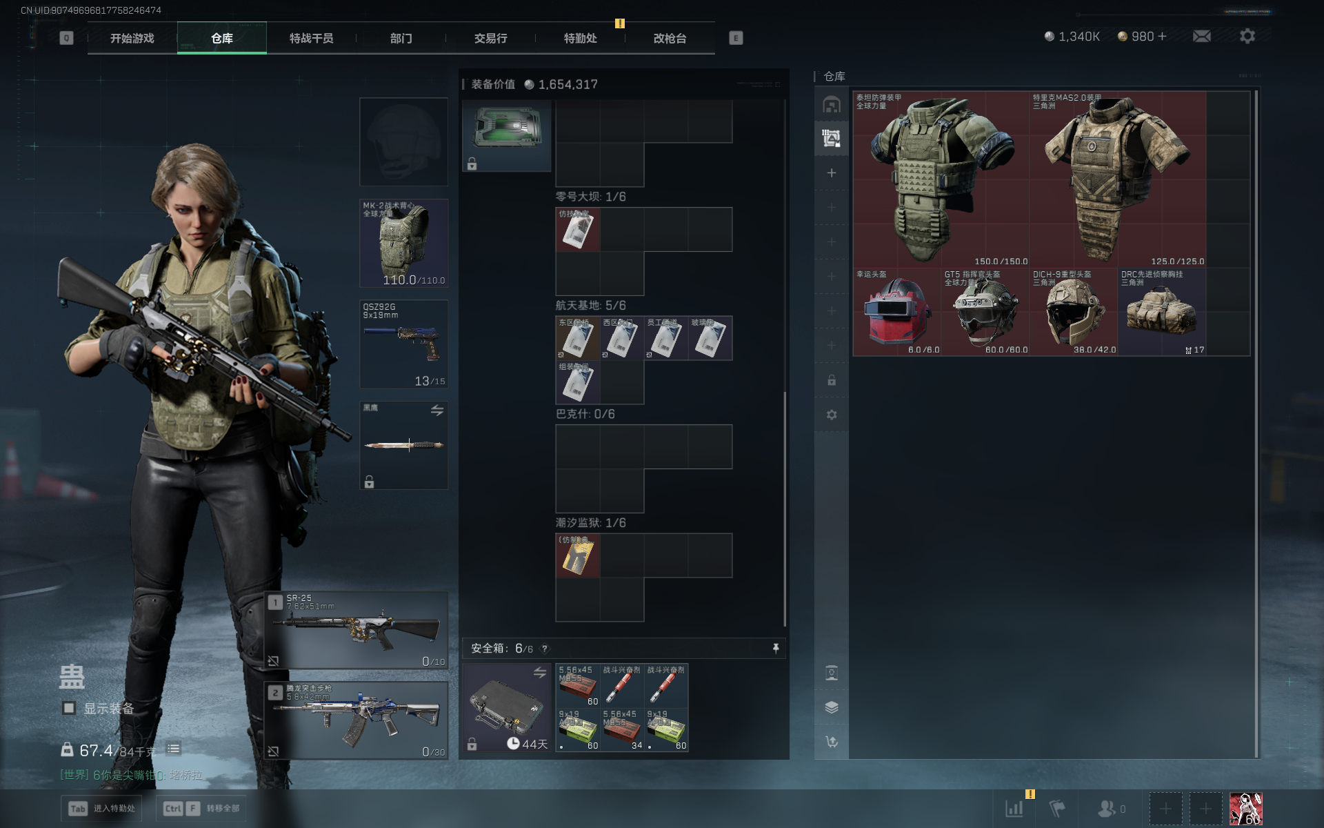 SJZQM389235三角洲行动账号详情图19