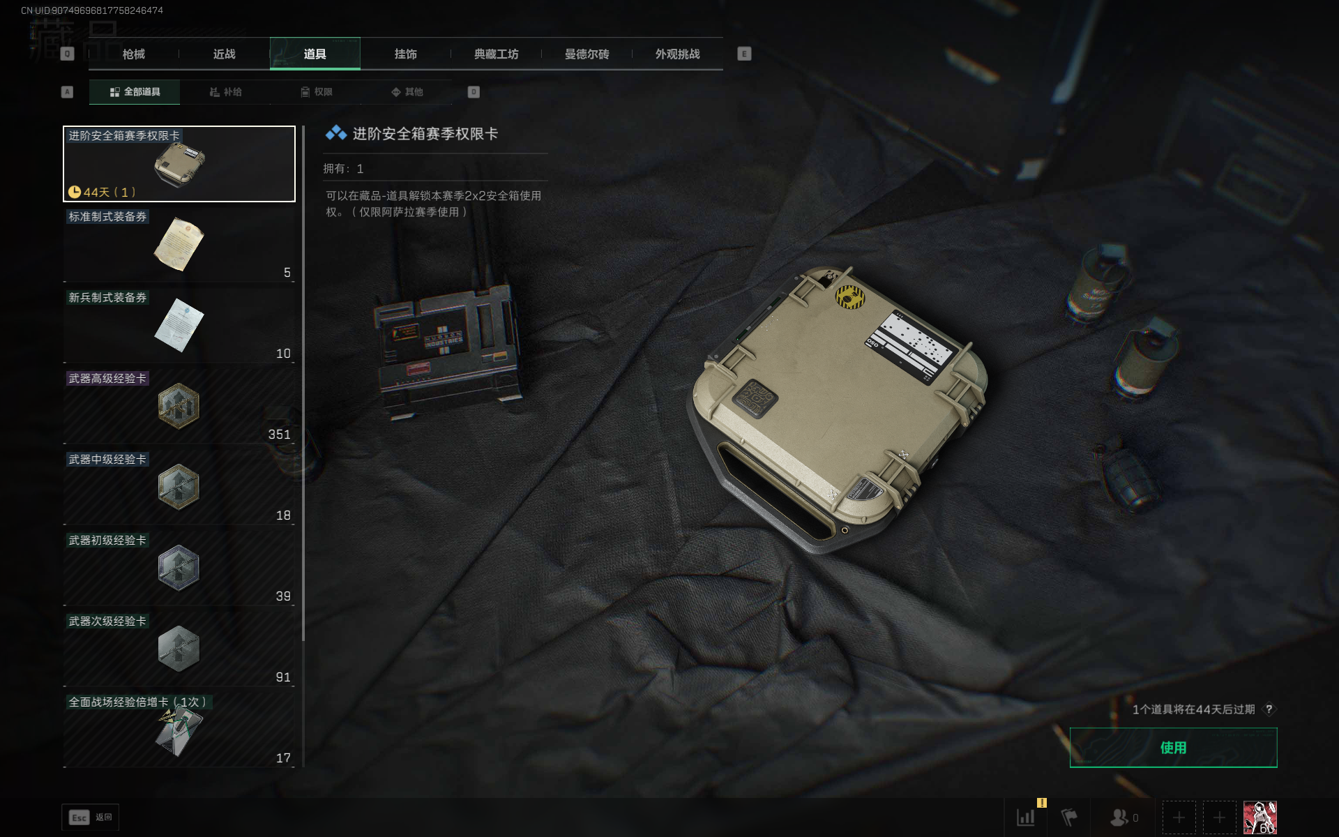 SJZQM389235三角洲行动账号详情图18