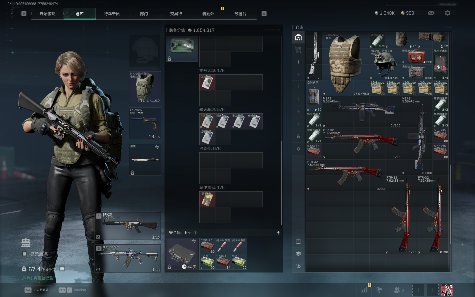 SJZQM389235三角洲行动账号详情图20