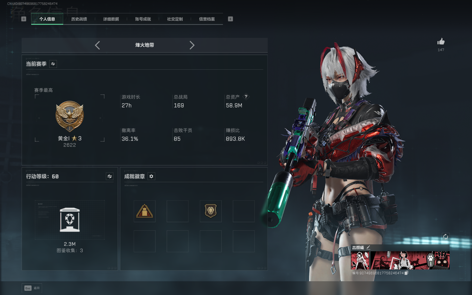 SJZQM389235三角洲行动账号详情图16