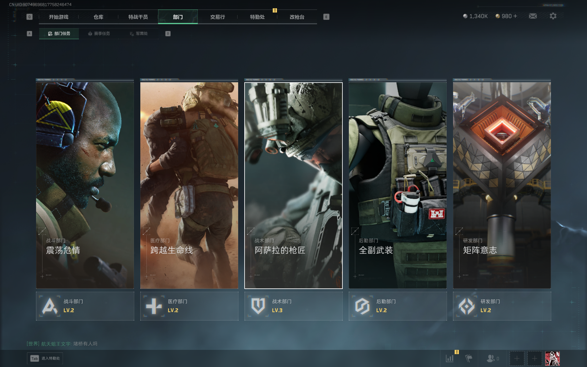 SJZQM389235三角洲行动账号详情图21