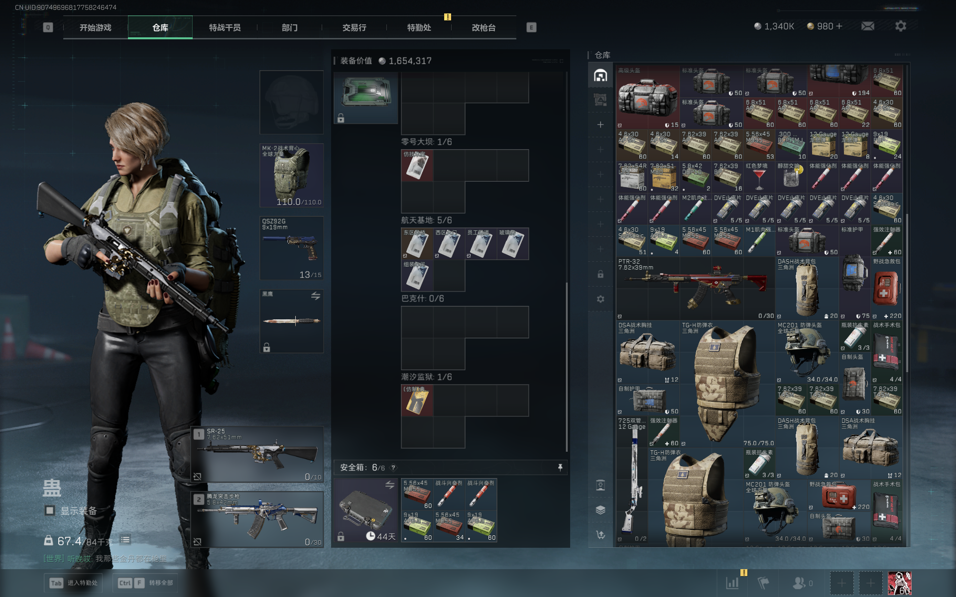 SJZQM389235三角洲行动账号详情图25