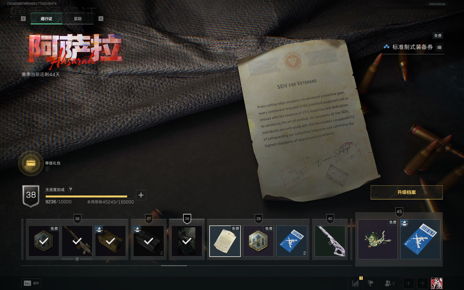 SJZQM389235三角洲行动账号详情图22