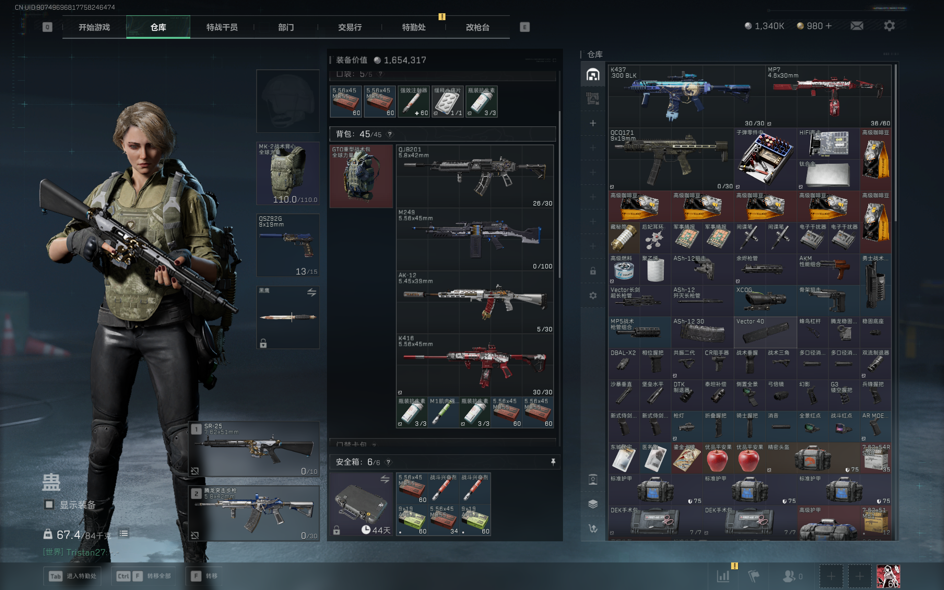 SJZQM389235三角洲行动账号详情图23