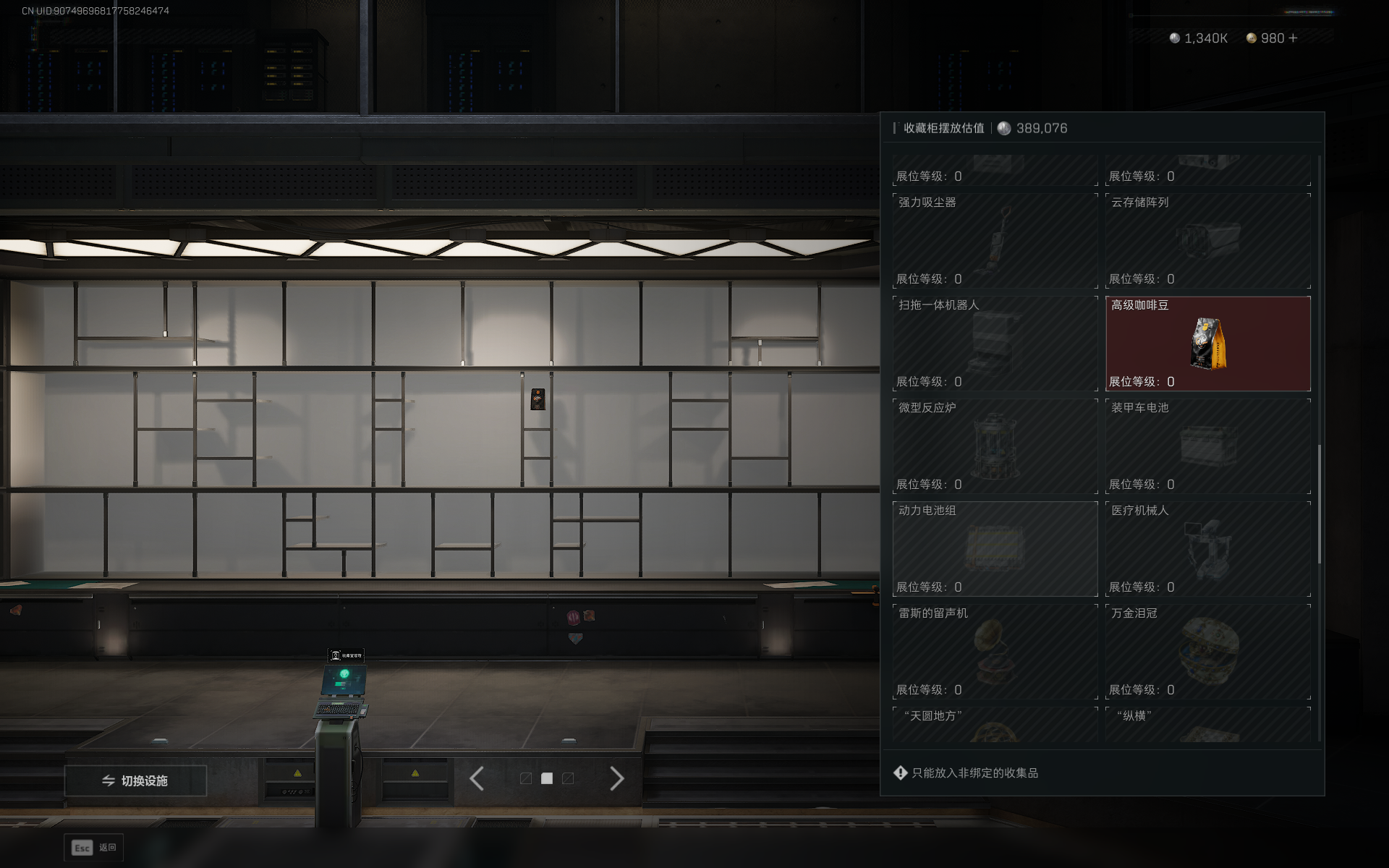 SJZQM389235三角洲行动账号详情图24