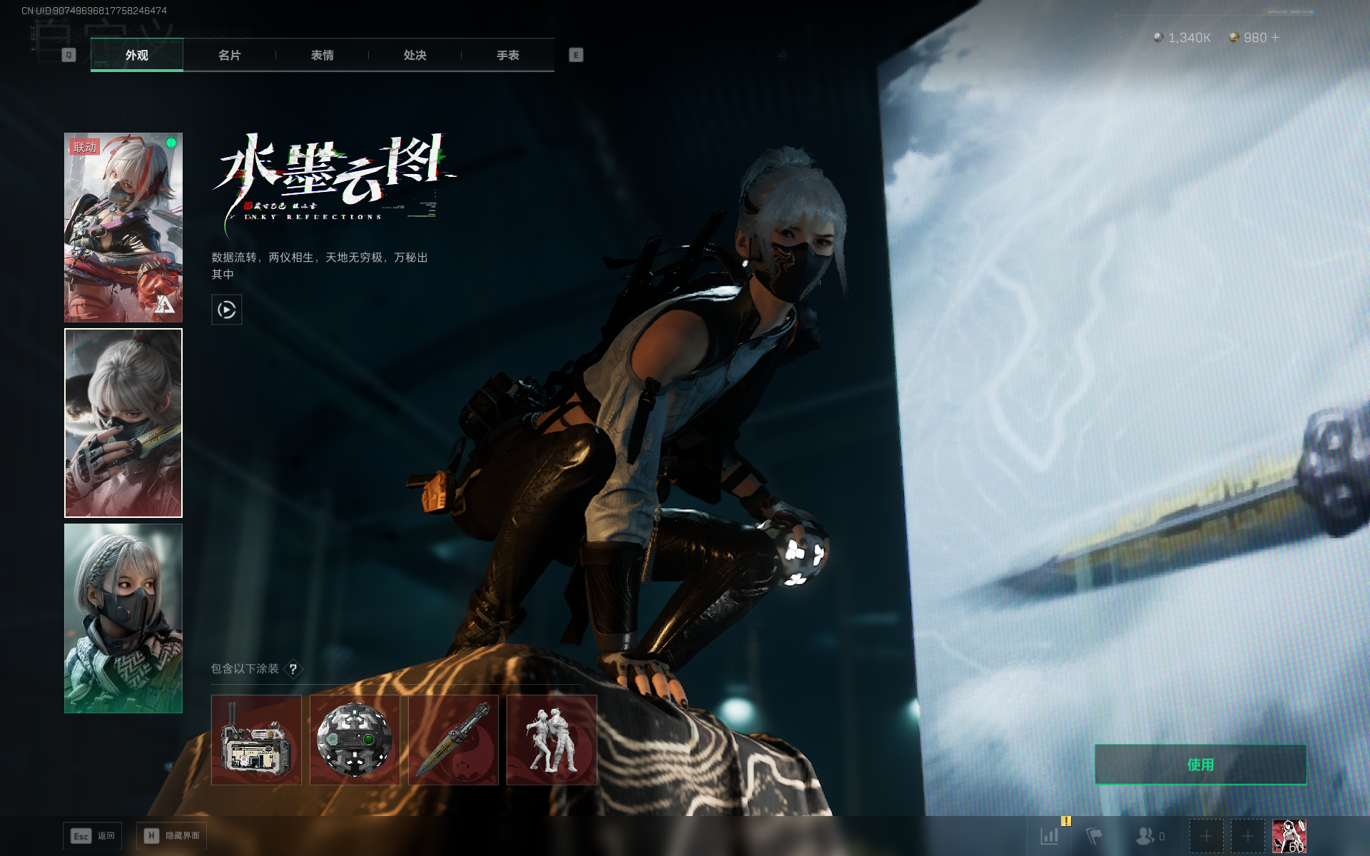 SJZQM389235三角洲行动账号详情图32