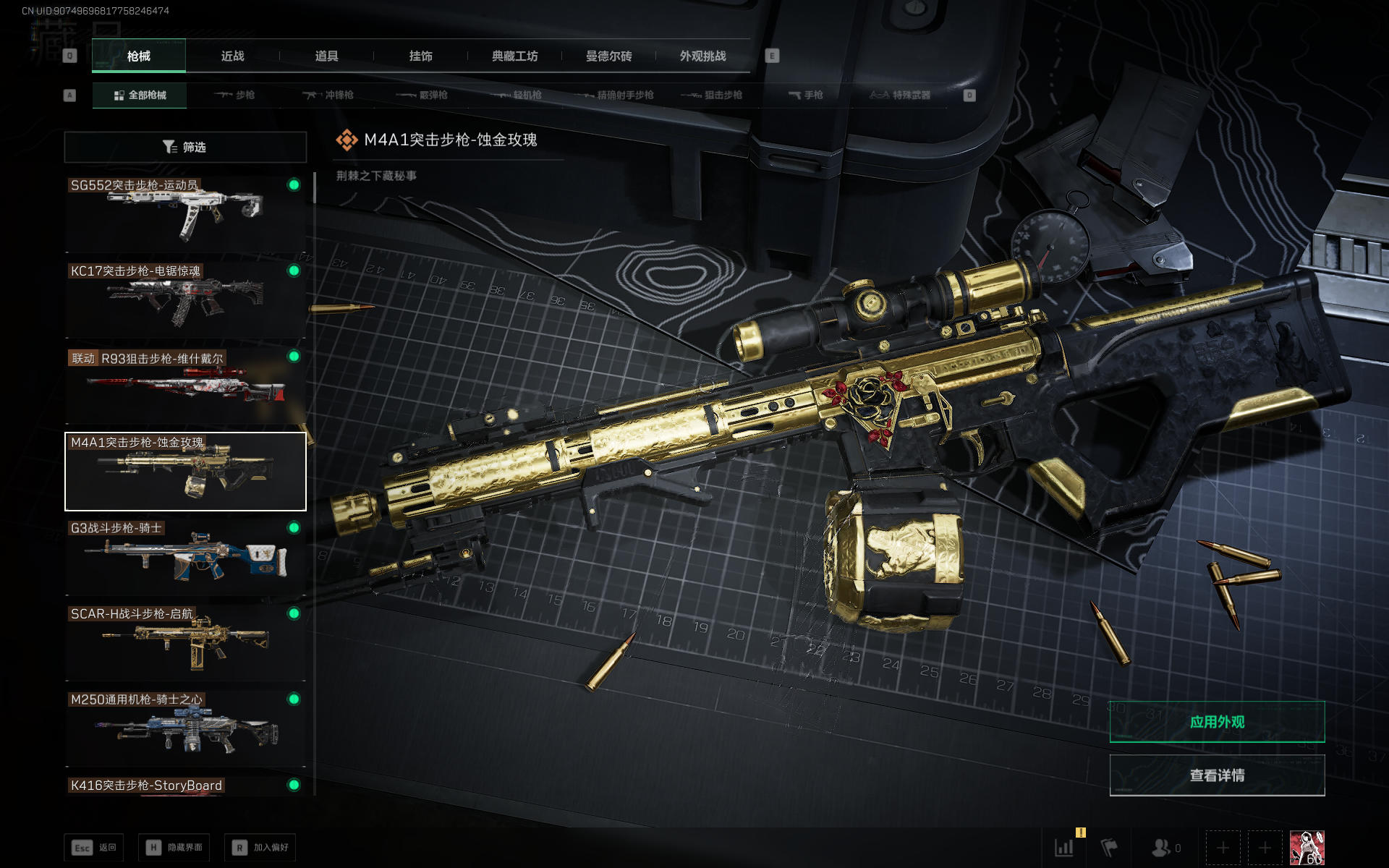 SJZQM389235三角洲行动账号详情图29