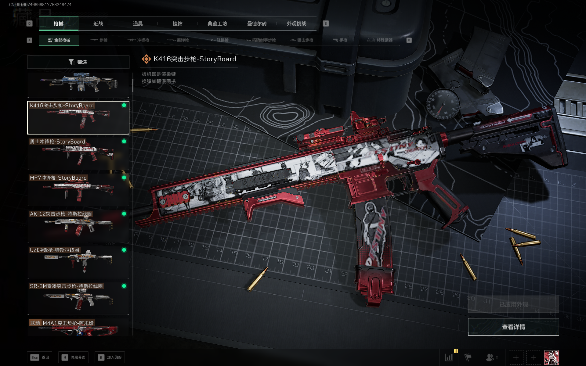 SJZQM389235三角洲行动账号详情图31