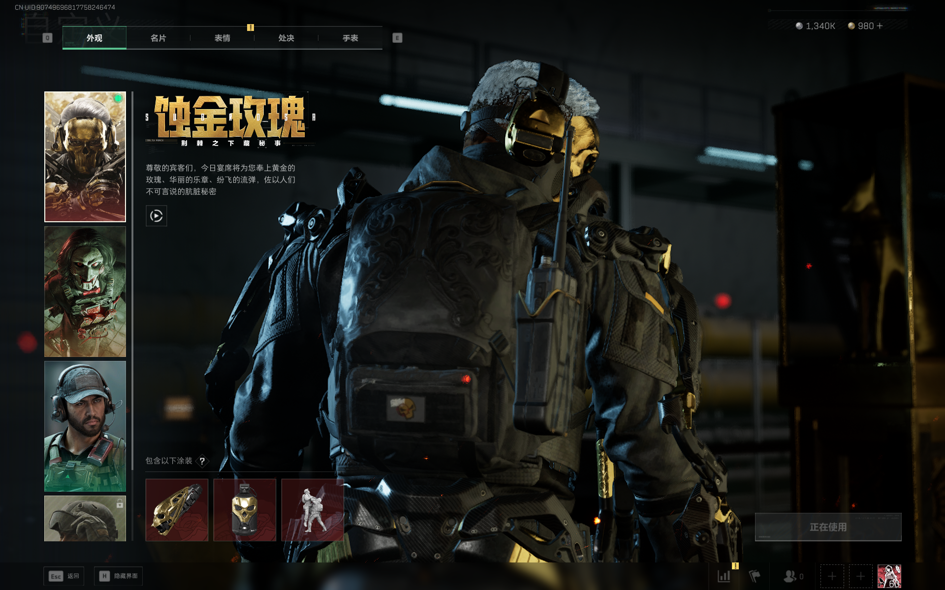 SJZQM389235三角洲行动账号详情图28