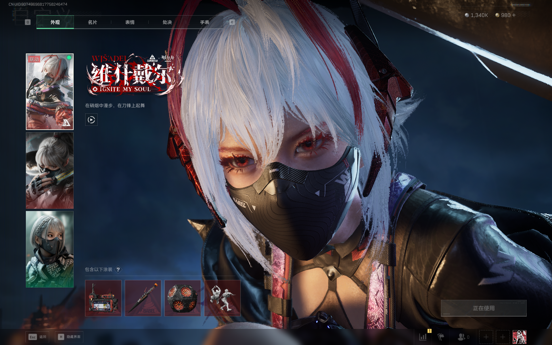 SJZQM389235三角洲行动账号详情图6