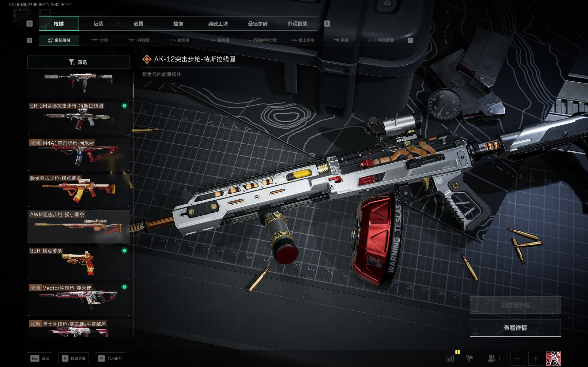 SJZQM389235三角洲行动账号详情图36