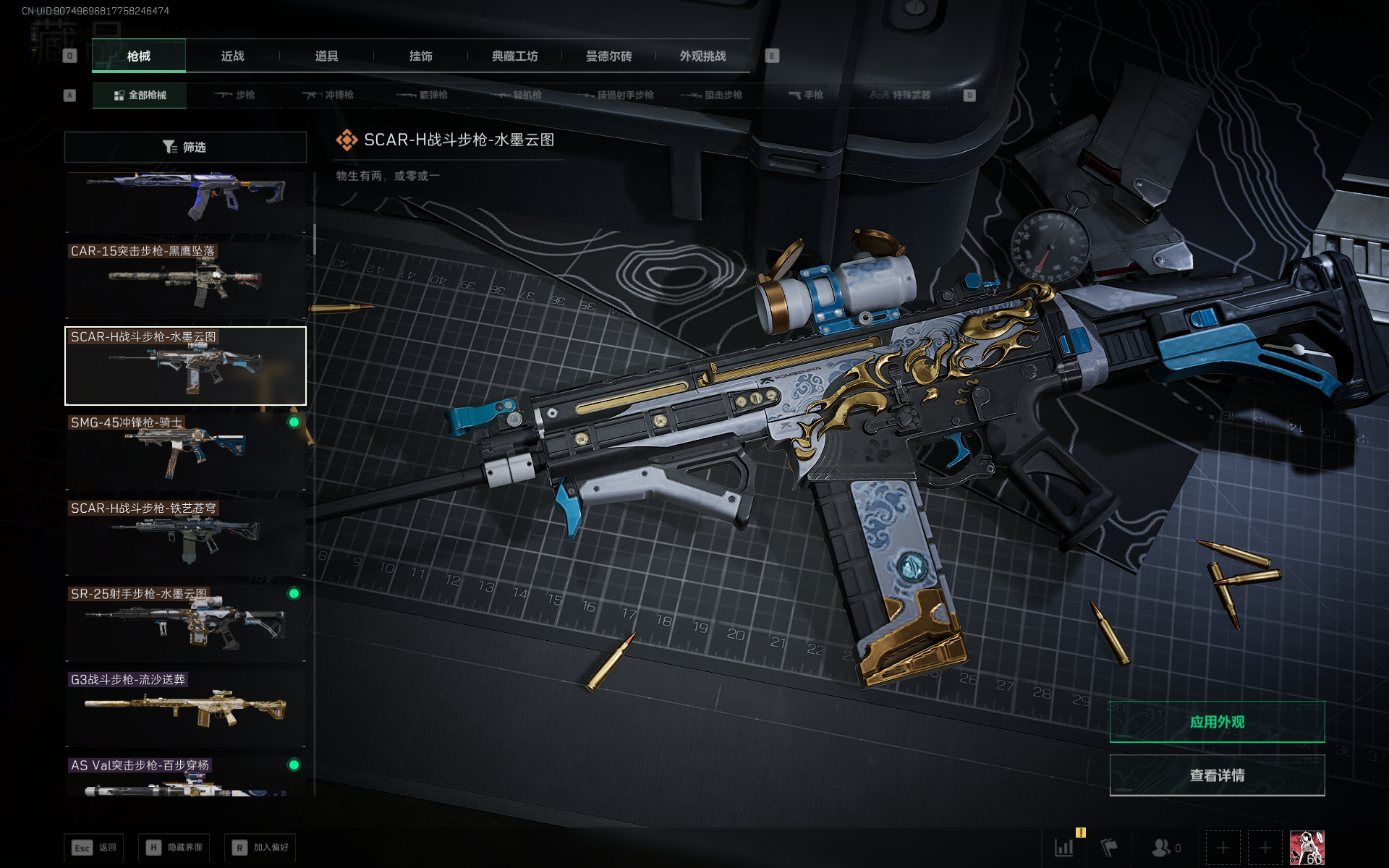 SJZQM389235三角洲行动账号详情图34