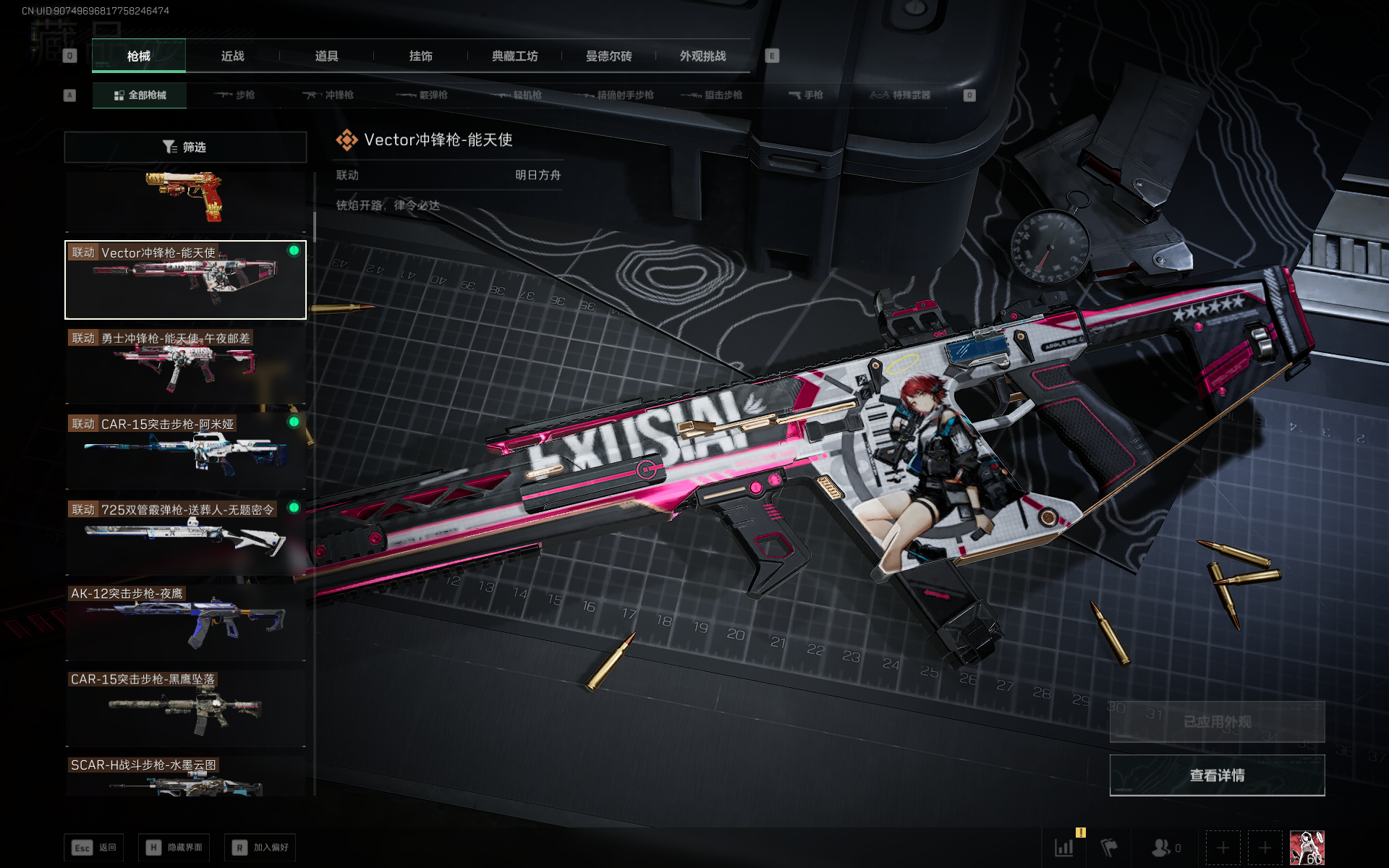 SJZQM389235三角洲行动账号详情图13