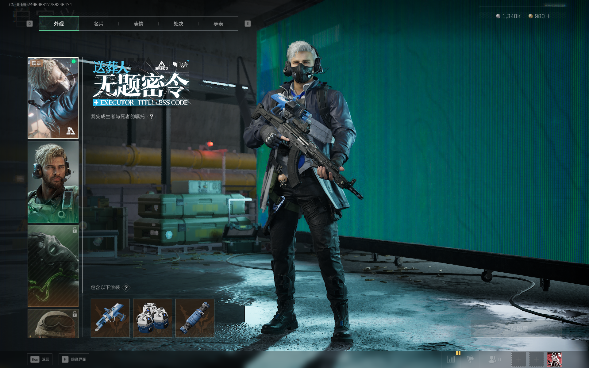 SJZQM389235三角洲行动账号详情图10