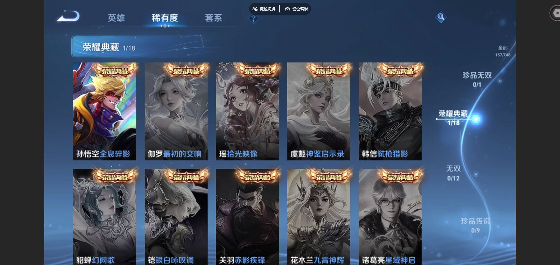 WZCMW3437781王者荣耀账号详情图4 WZCMW3437781王者荣耀账号详情图4