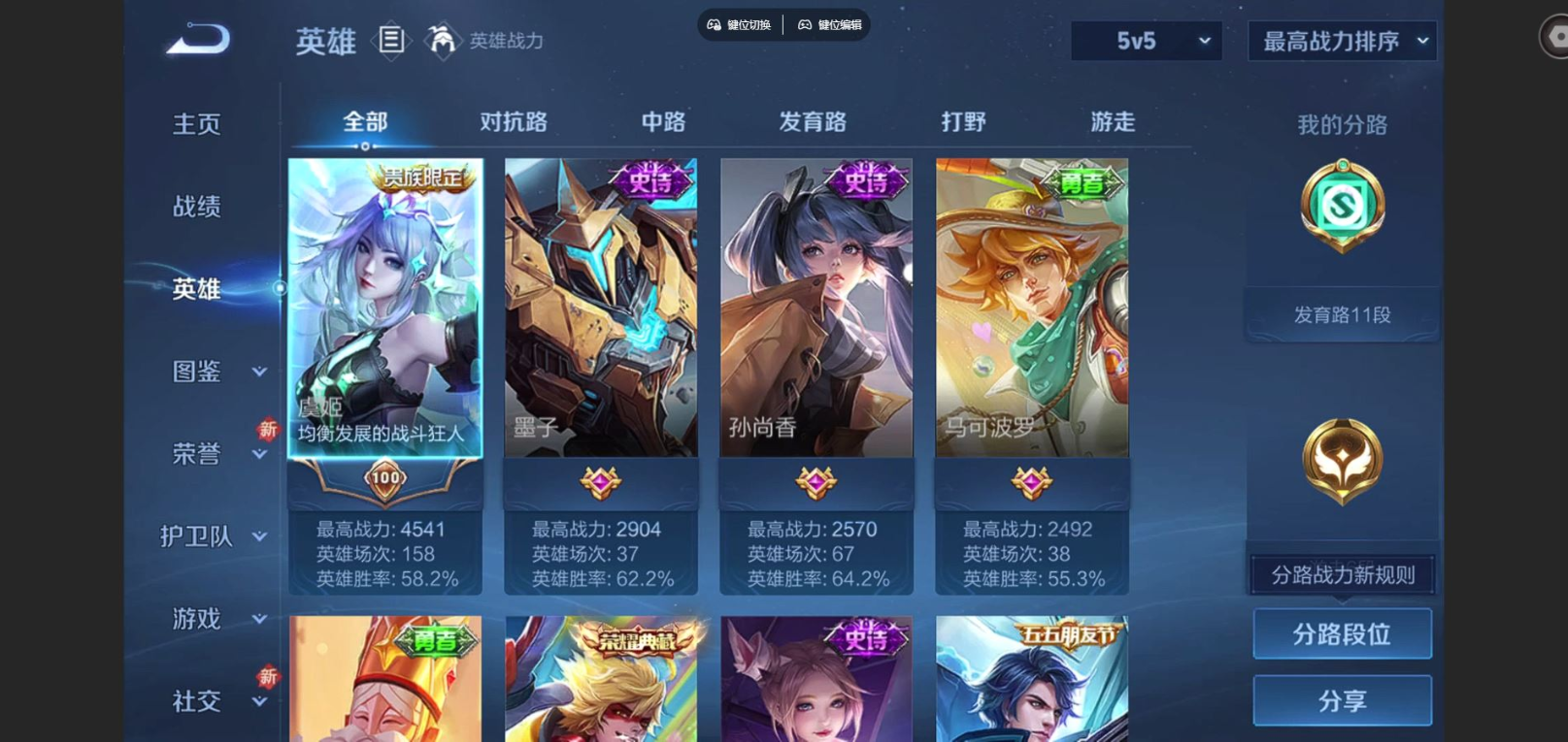 WZCMW3437781王者荣耀账号详情图3 WZCMW3437781王者荣耀账号详情图3