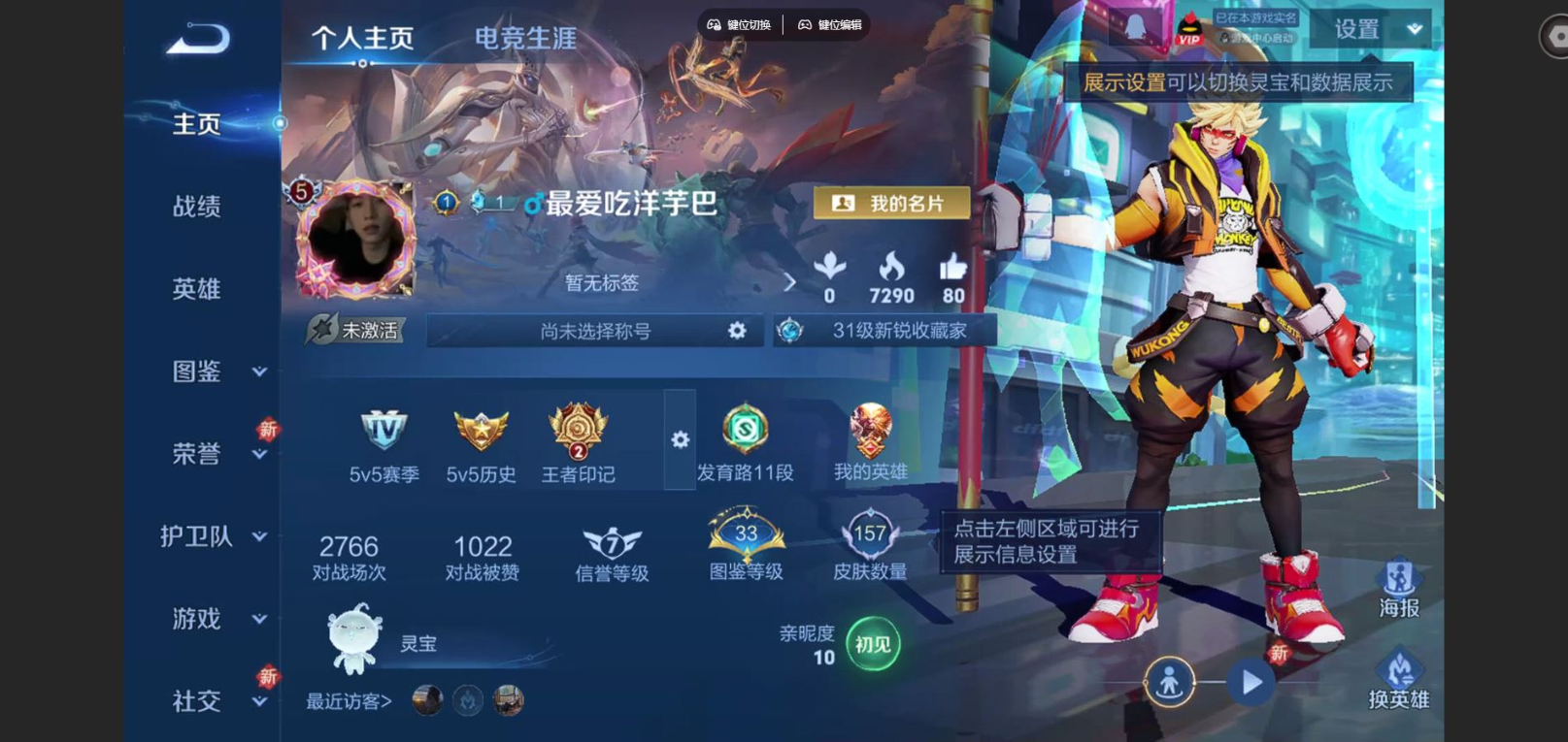 WZCMW3437781王者荣耀账号详情图2 WZCMW3437781王者荣耀账号详情图2