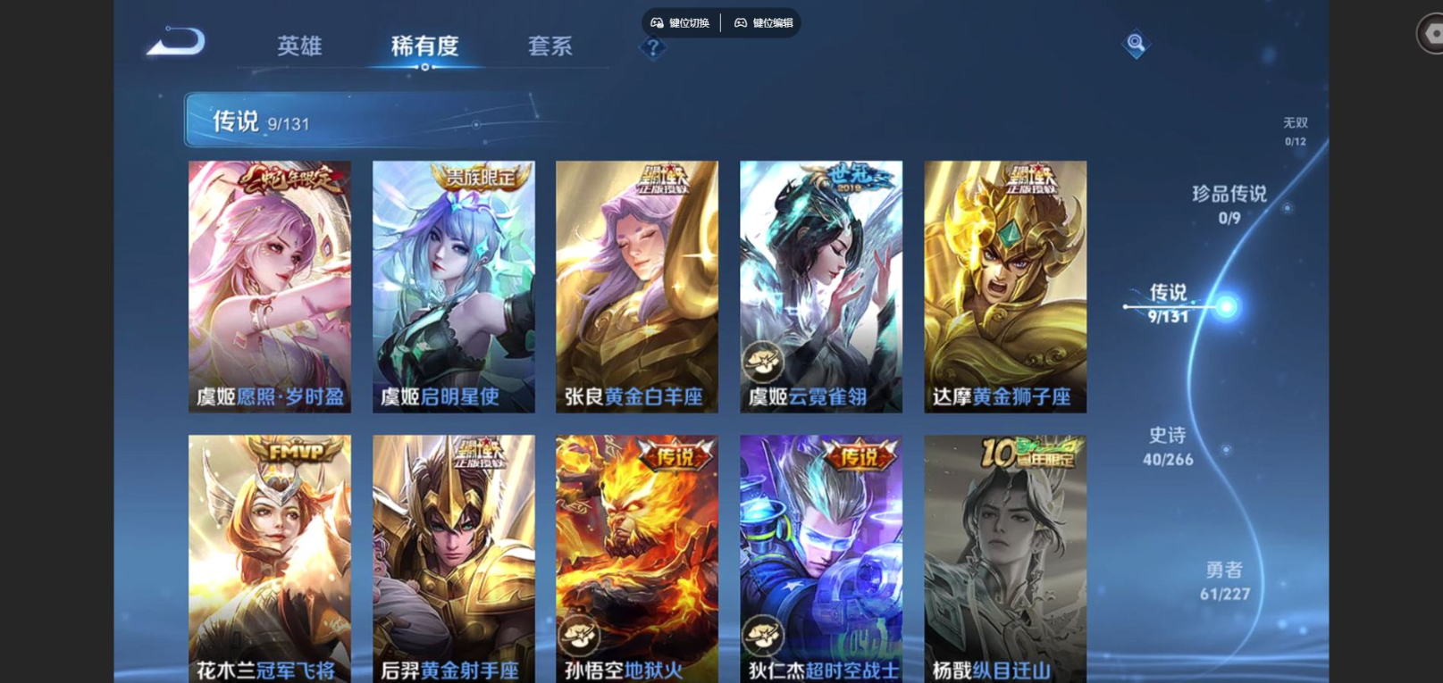 WZCMW3437781王者荣耀账号详情图7 WZCMW3437781王者荣耀账号详情图7