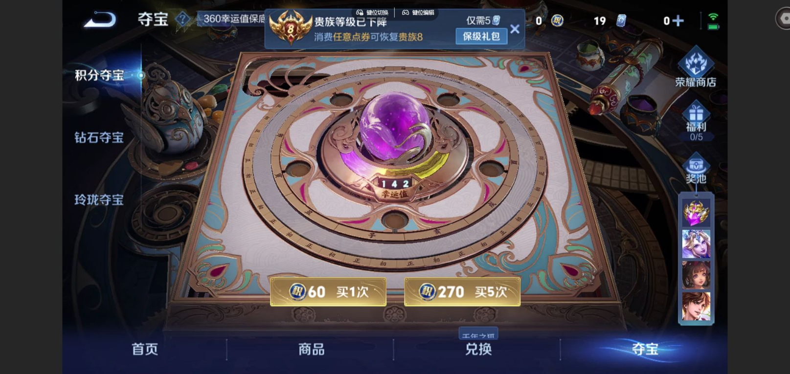 WZCMW3437781王者荣耀账号详情图10 WZCMW3437781王者荣耀账号详情图10