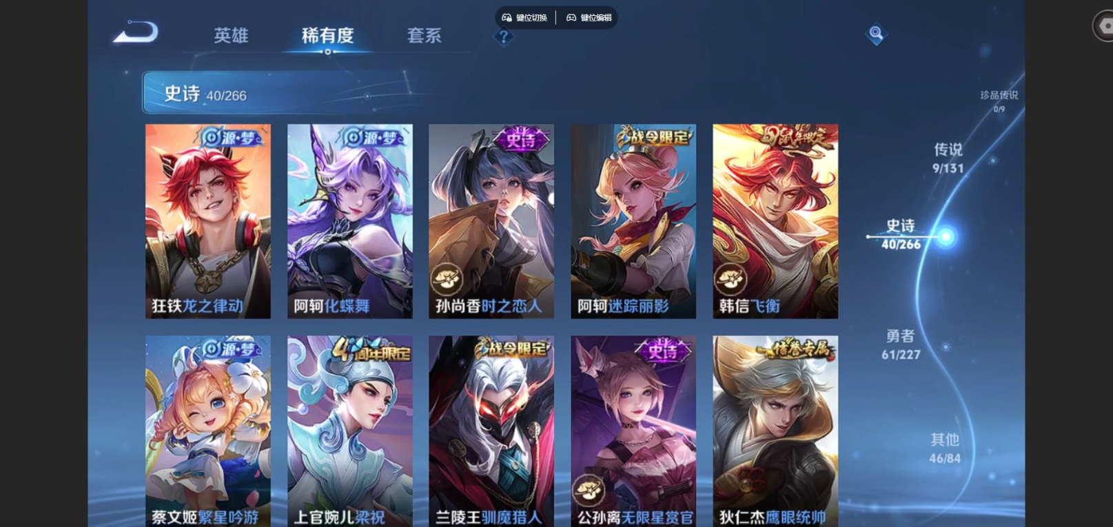 WZCMW3437781王者荣耀账号详情图8 WZCMW3437781王者荣耀账号详情图8