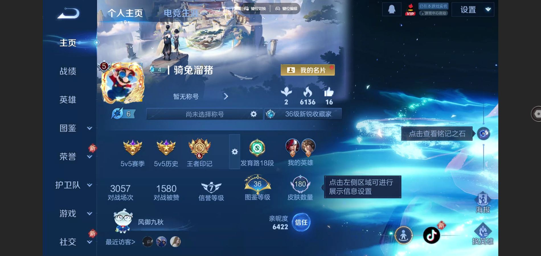 王者荣耀账号安卓QQ126英雄-180皮肤-126英雄-180皮肤--V7-1珍品传说5传说 【珍品传说】 器灵落星盏 