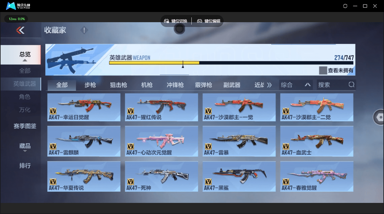 CFMQM45190枪战王者账号详情图8