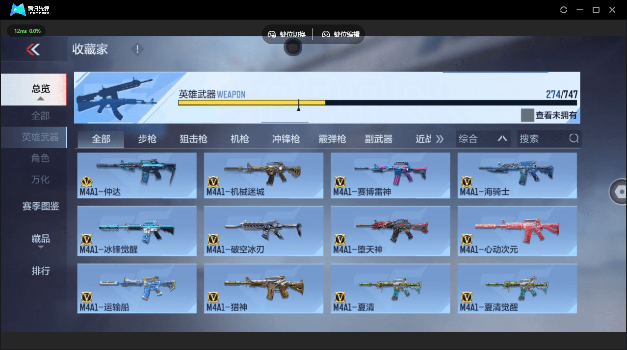 CFMQM45190枪战王者账号详情图10