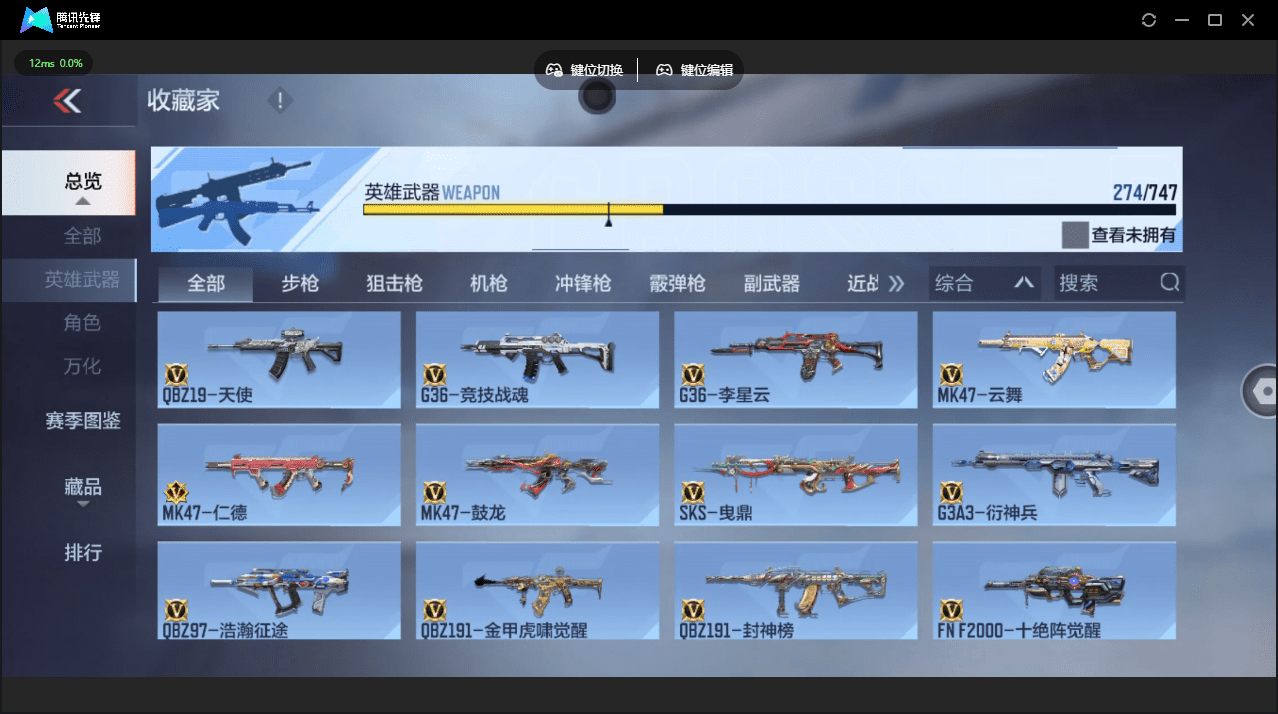 CFMQM45190枪战王者账号详情图14