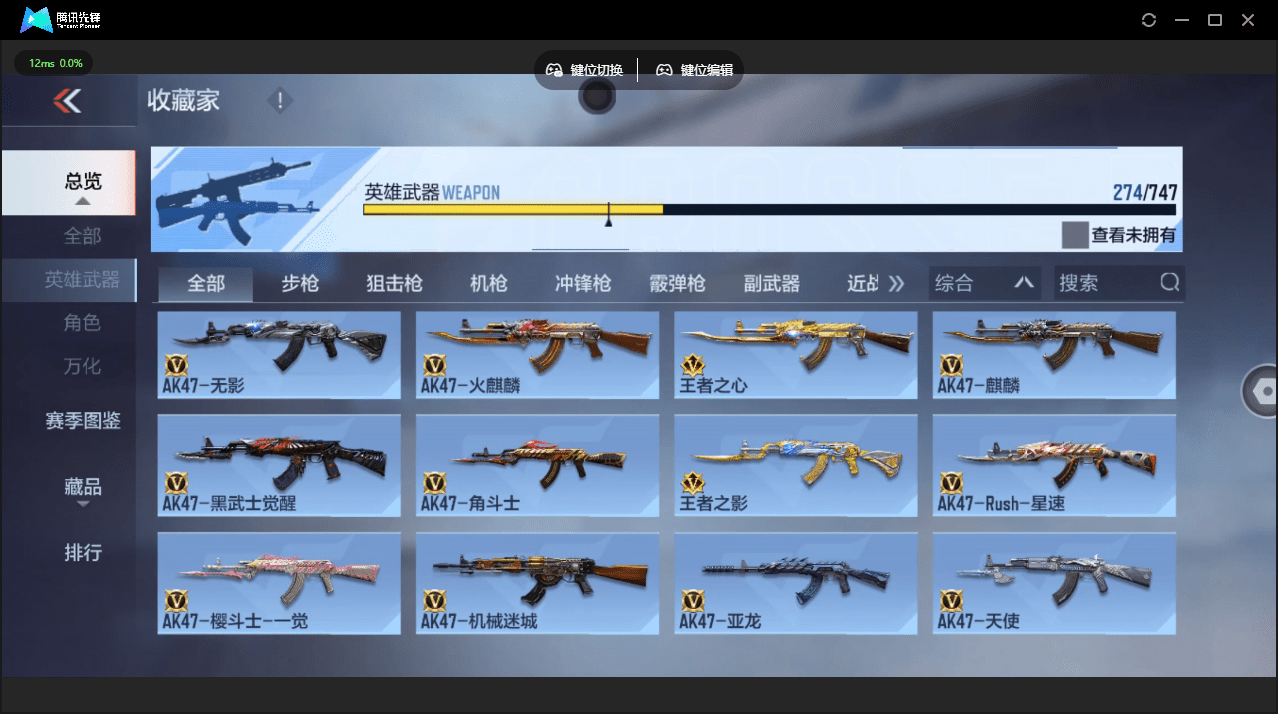 CFMQM45190枪战王者账号详情图7