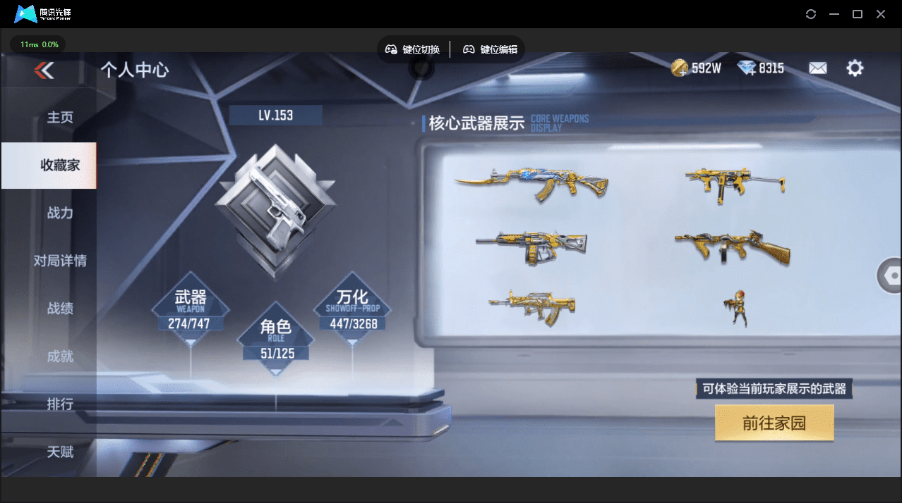 CFMQM45190枪战王者账号详情图4