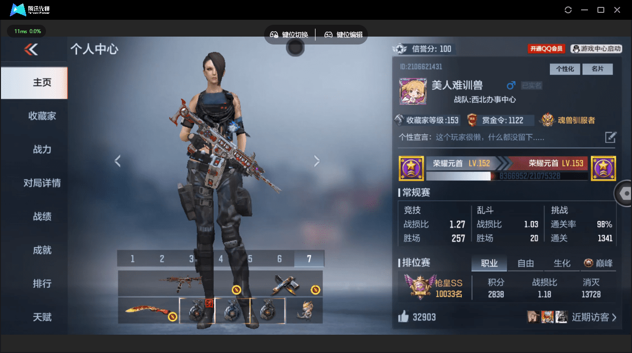 CFMQM45190枪战王者账号详情图3