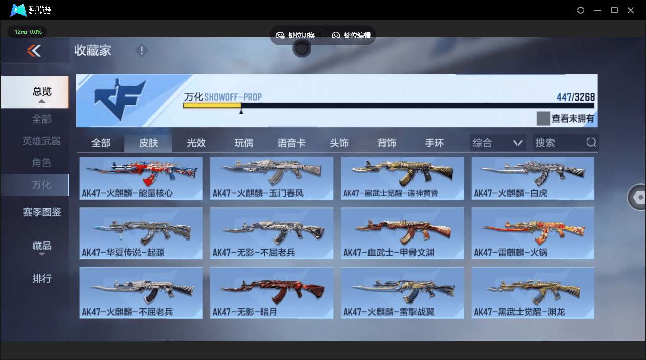 CFMQM45190枪战王者账号详情图34