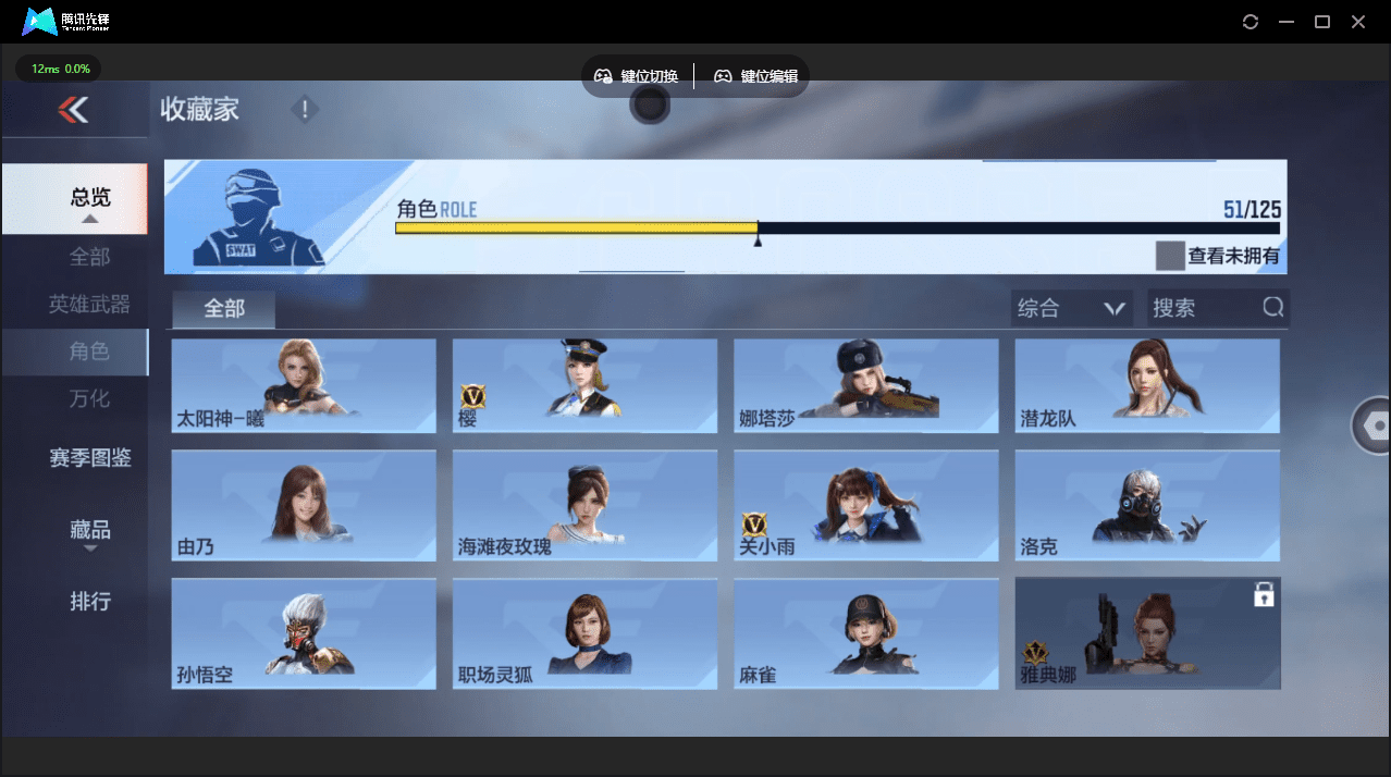 CFMQM45190枪战王者账号详情图33