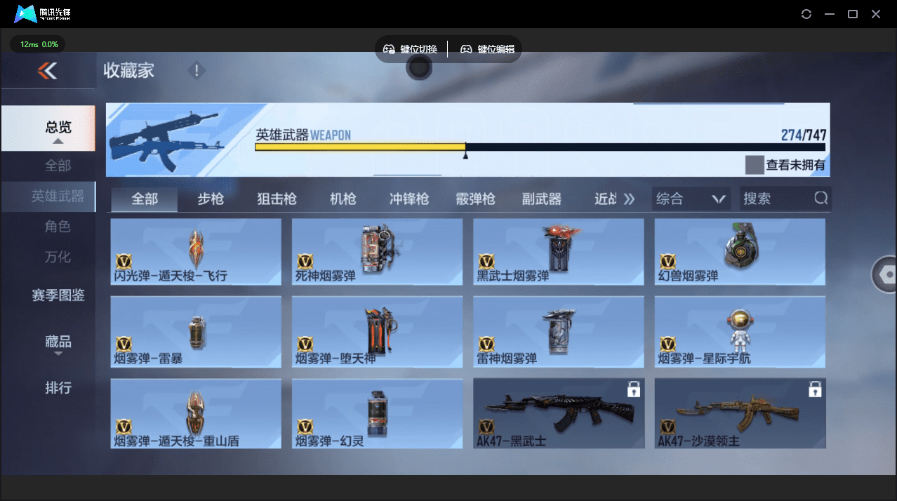 CFMQM45190枪战王者账号详情图29